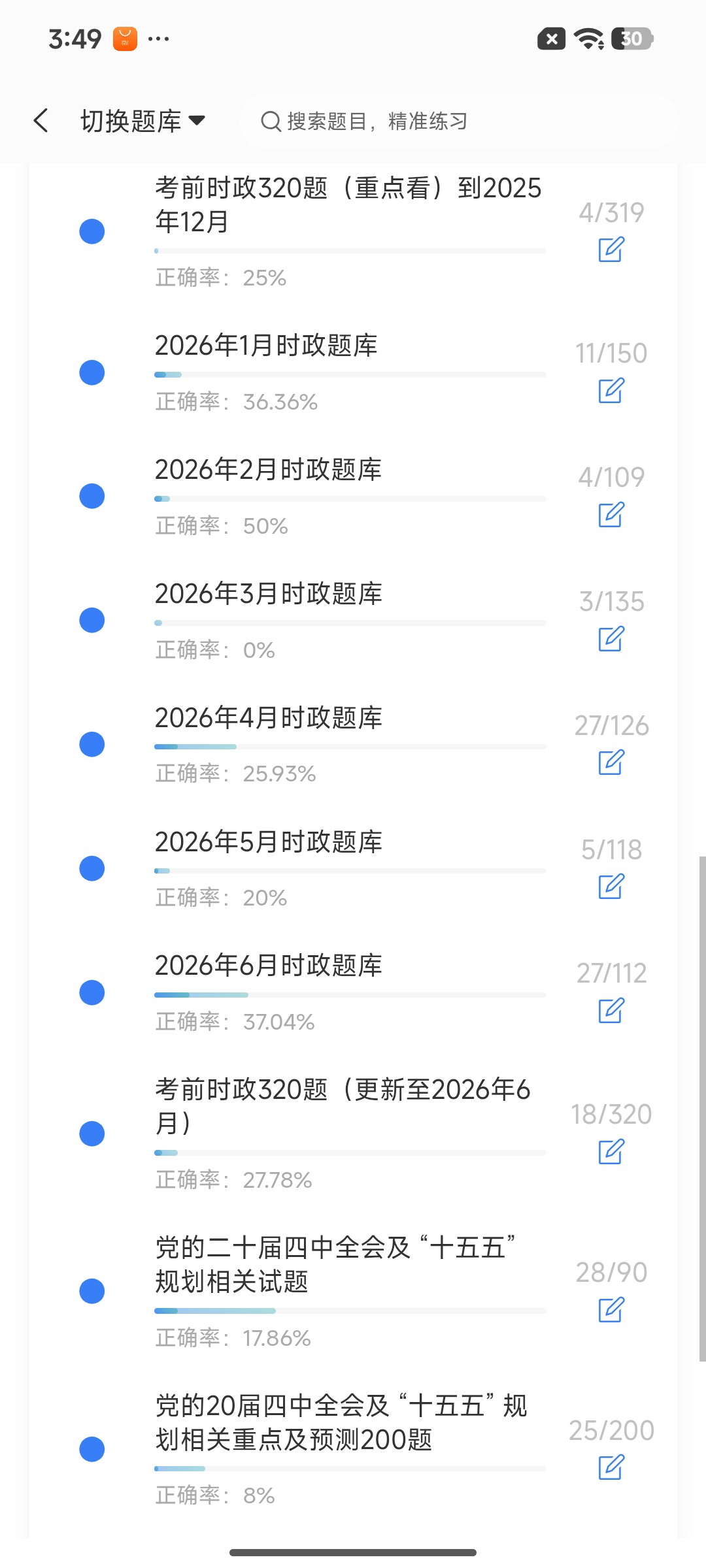 Screenshot_2026-07-24-15-49-29-168_cn.ixunke.appqe.jpg