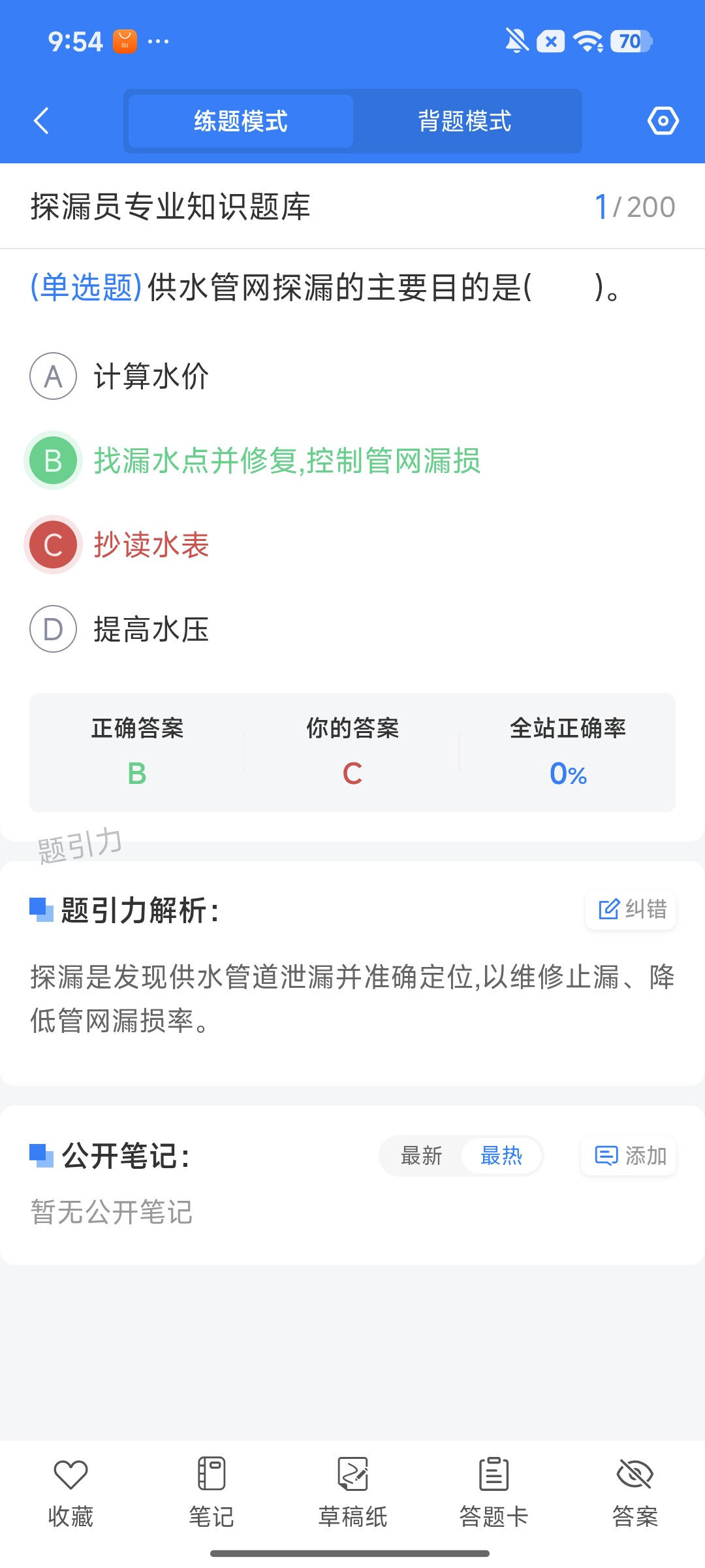 Screenshot_2026-09-24-09-54-56-624_cn.ixunke.appqe.jpg