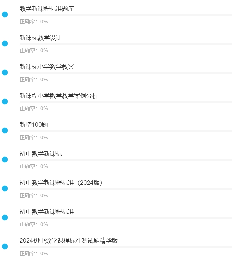 小学数学职称2.jpg