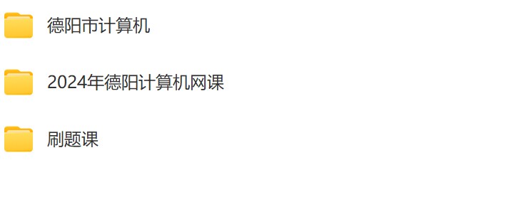 德阳课程.jpg