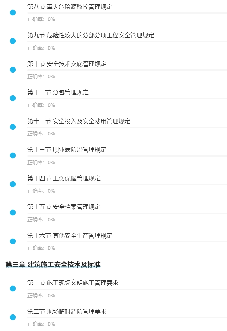 重庆三类人员押题2.jpg