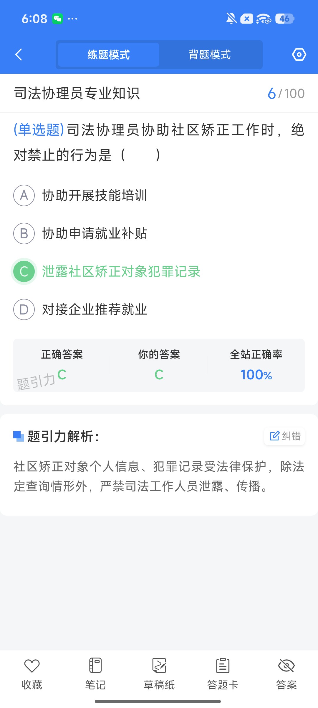 Screenshot_2026-08-11-18-08-03-609_cn.ixunke.appqe.jpg