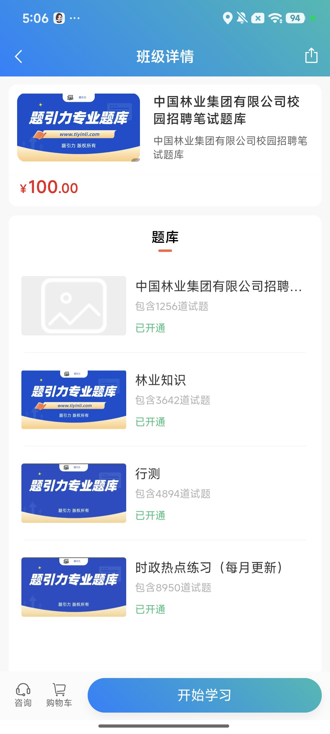 Screenshot_2026-08-10-17-08-37-971_cn.ixunke.appqe.jpg