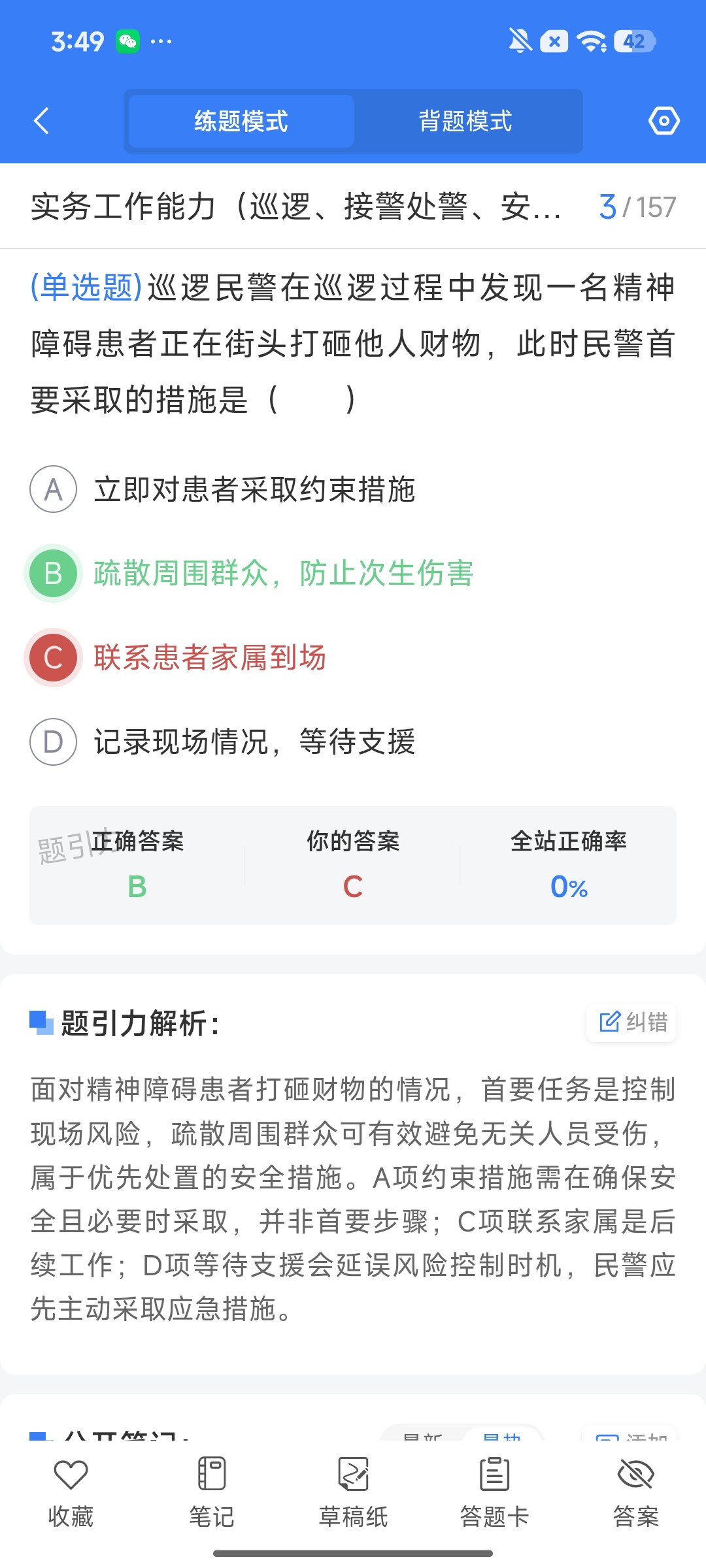 Screenshot_2026-09-21-15-49-41-545_cn.ixunke.appqe.jpg