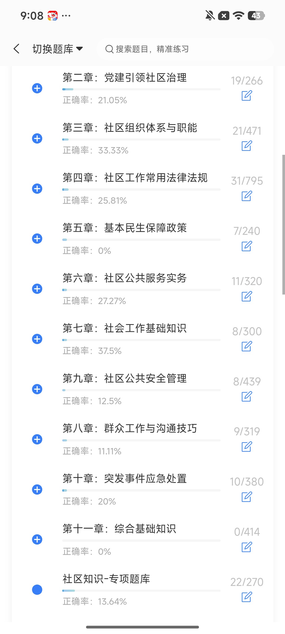 Screenshot_2026-08-07-09-08-29-305_cn.ixunke.appqe.jpg