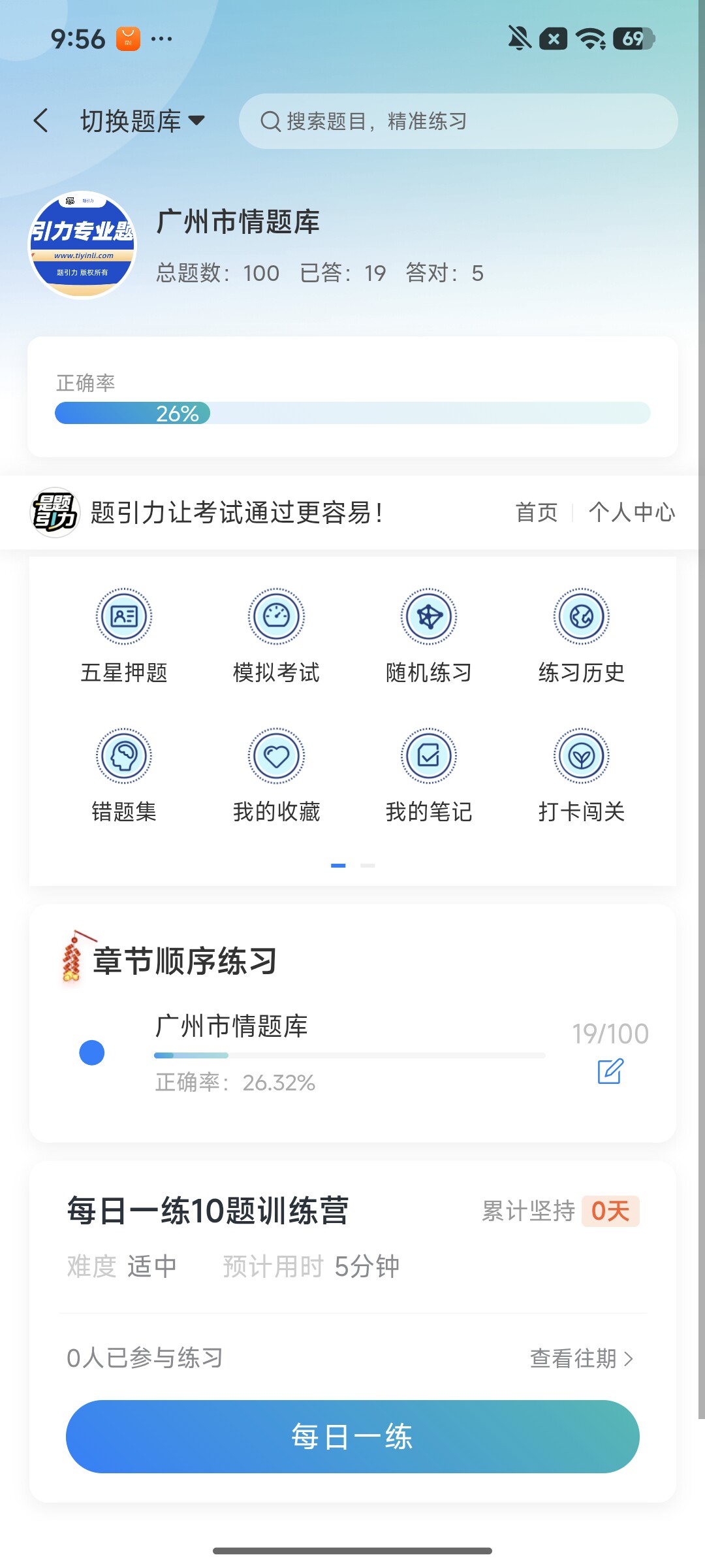 Screenshot_2026-09-24-09-56-38-333_cn.ixunke.appqe.jpg