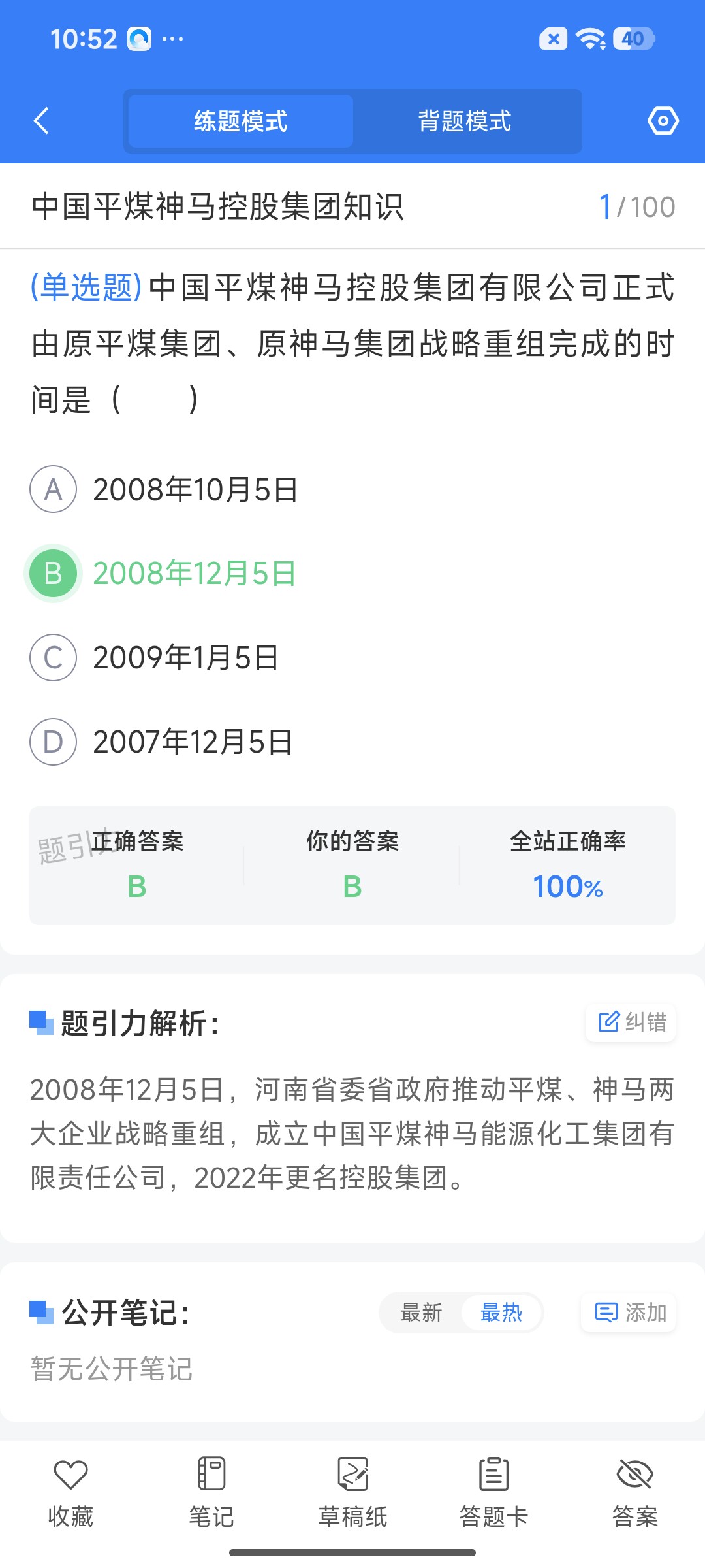 Screenshot_2026-07-23-10-52-23-959_cn.ixunke.appqe.jpg