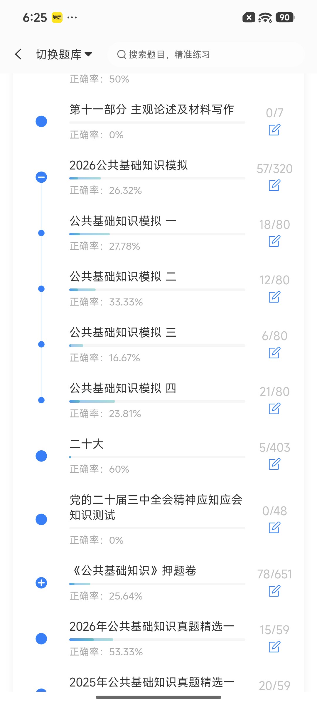 Screenshot_2026-08-25-18-25-25-833_cn.ixunke.appqe.jpg