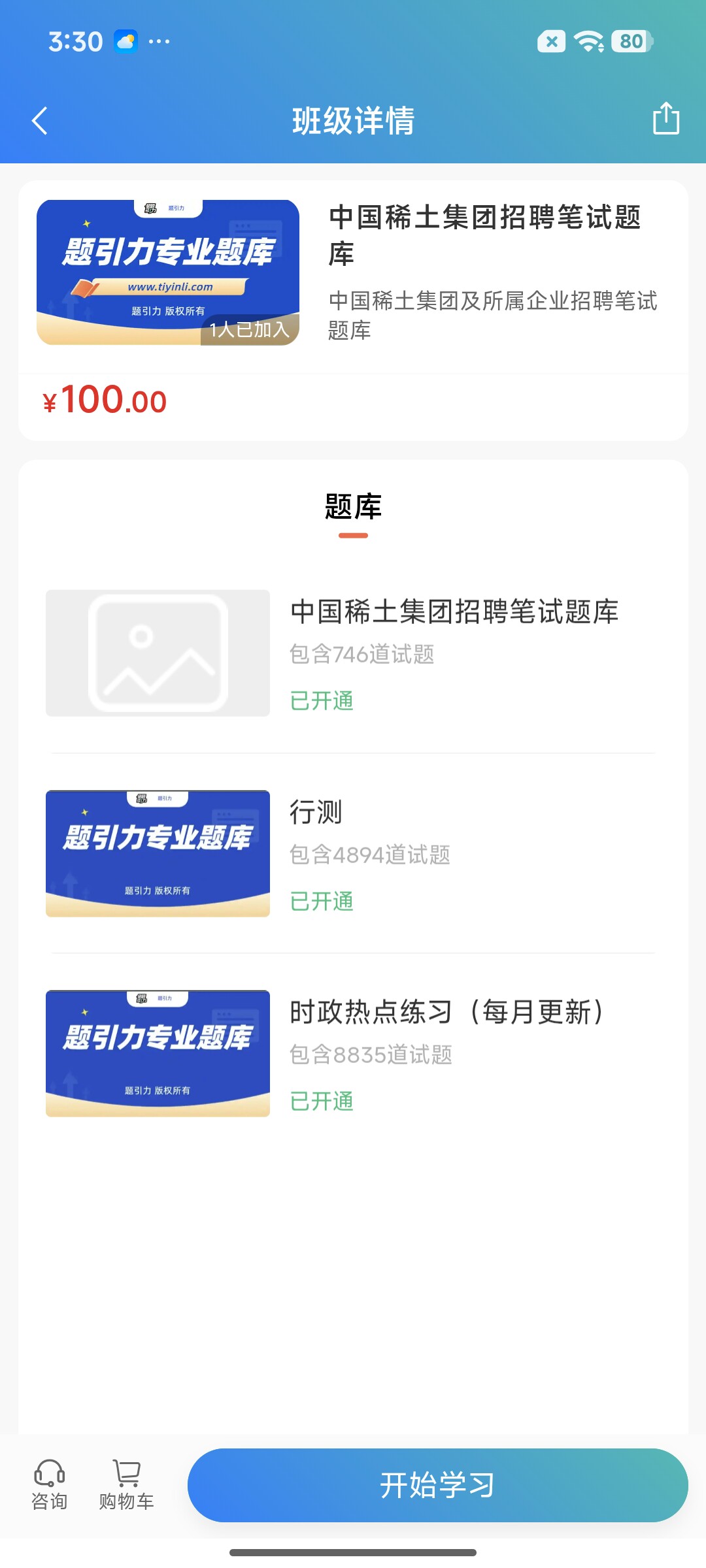Screenshot_2026-07-27-15-30-35-813_cn.ixunke.appqe.jpg