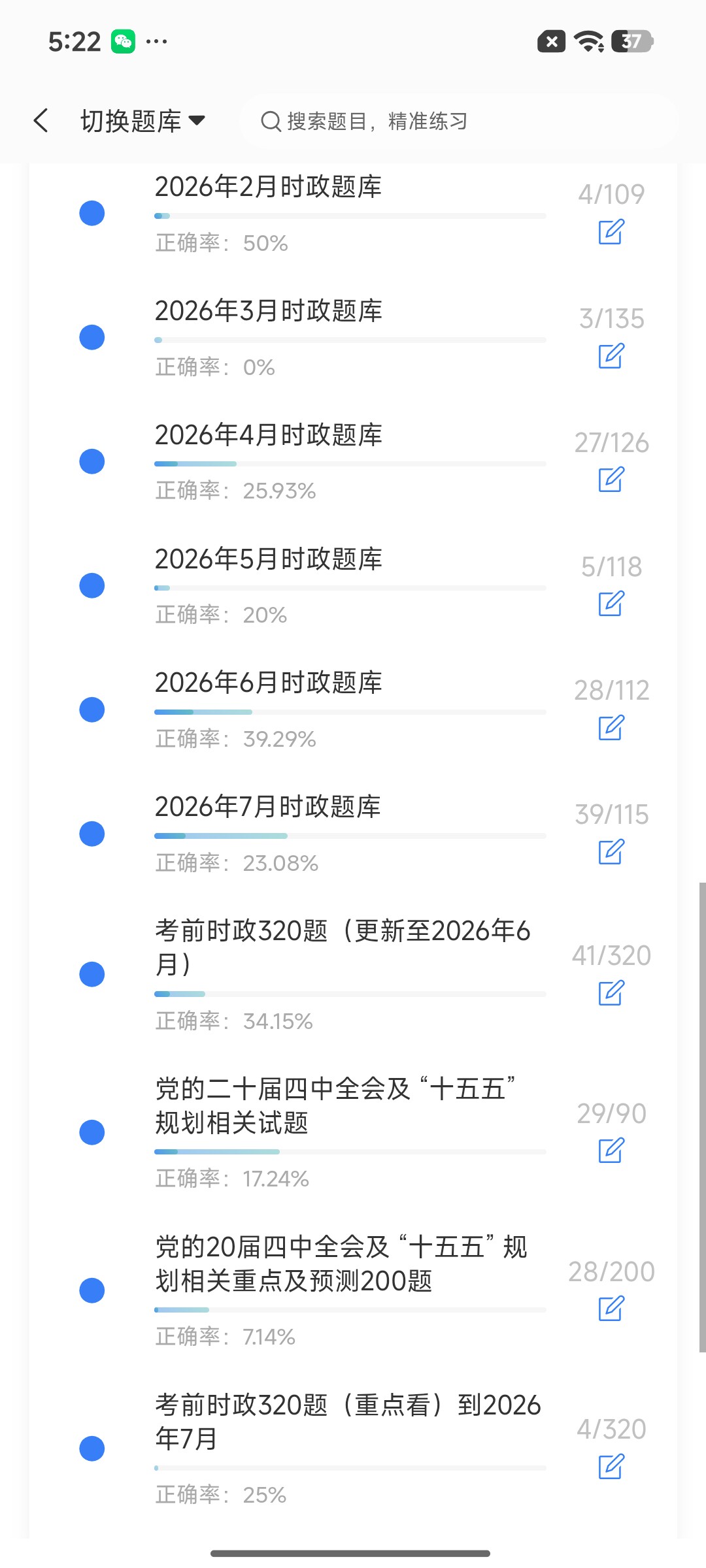 Screenshot_2026-08-24-17-22-44-773_cn.ixunke.appqe.jpg