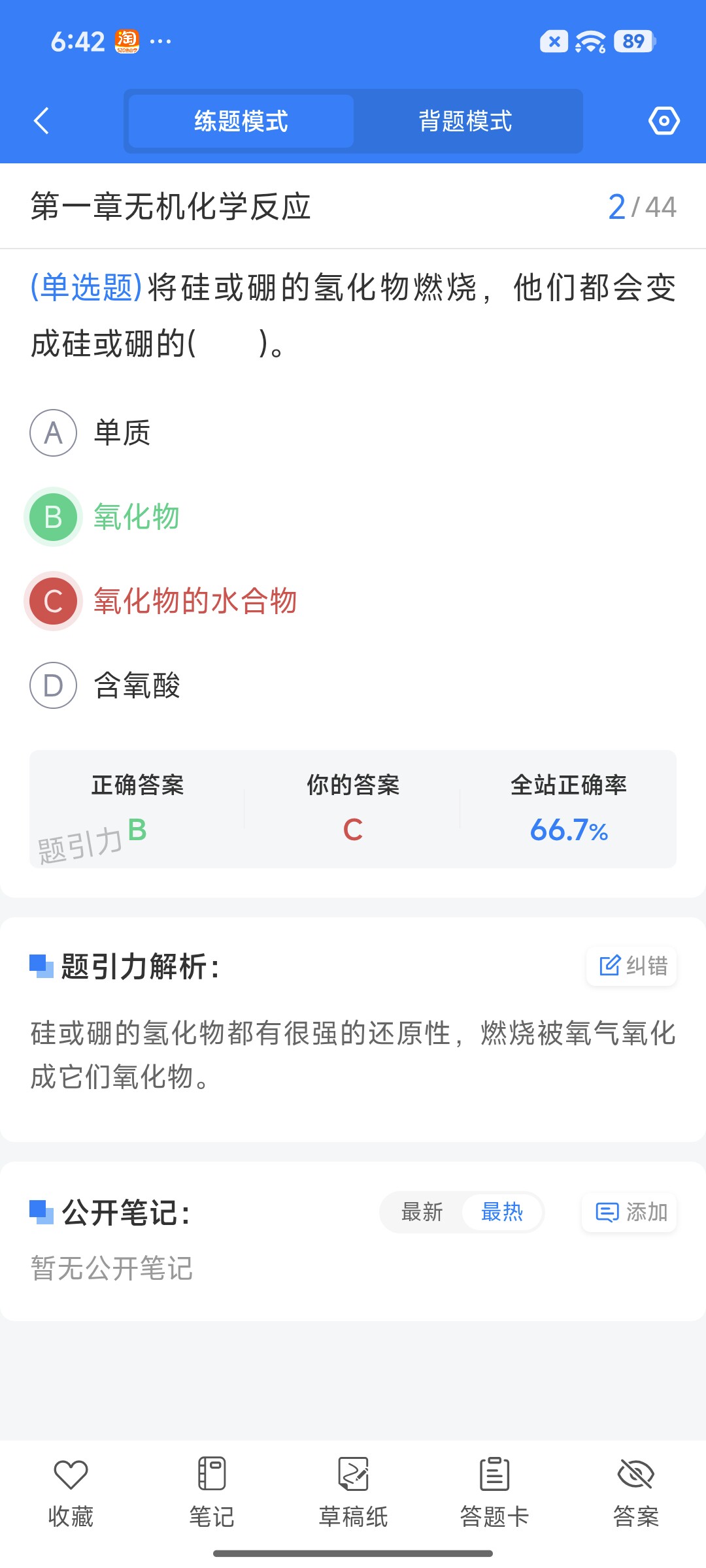 Screenshot_2026-08-25-18-42-39-069_cn.ixunke.appqe.jpg