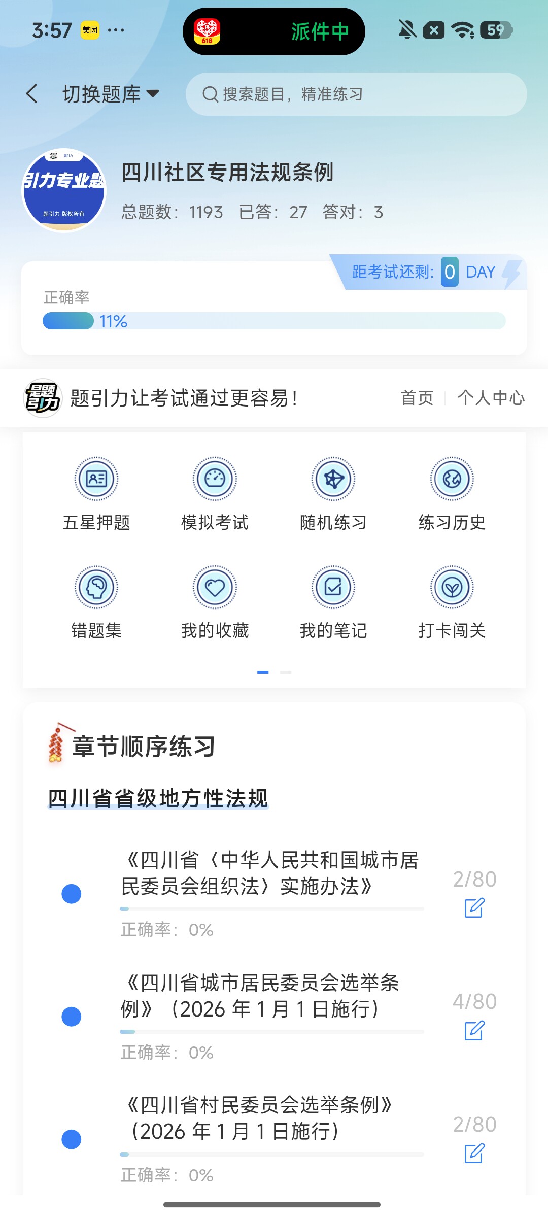 Screenshot_2026-08-06-15-57-17-235_cn.ixunke.appqe.jpg
