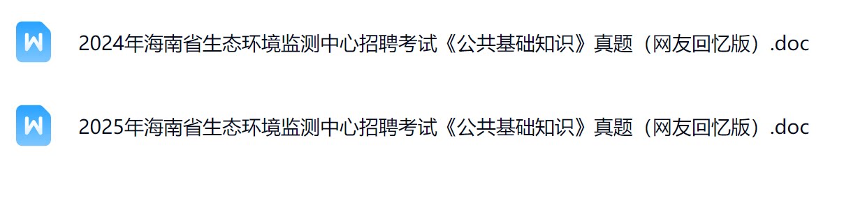 海南省生态.png