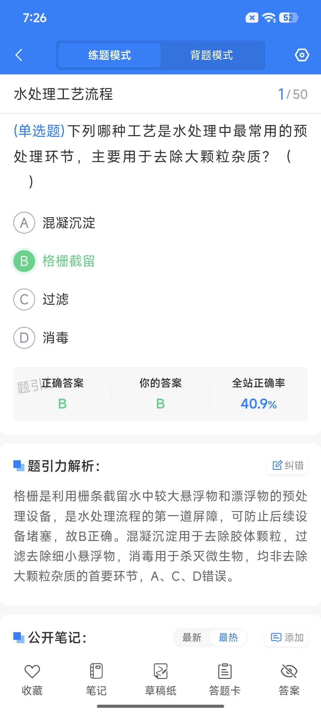 Screenshot_2026-08-27-19-26-24-588_cn.ixunke.appqe.jpg