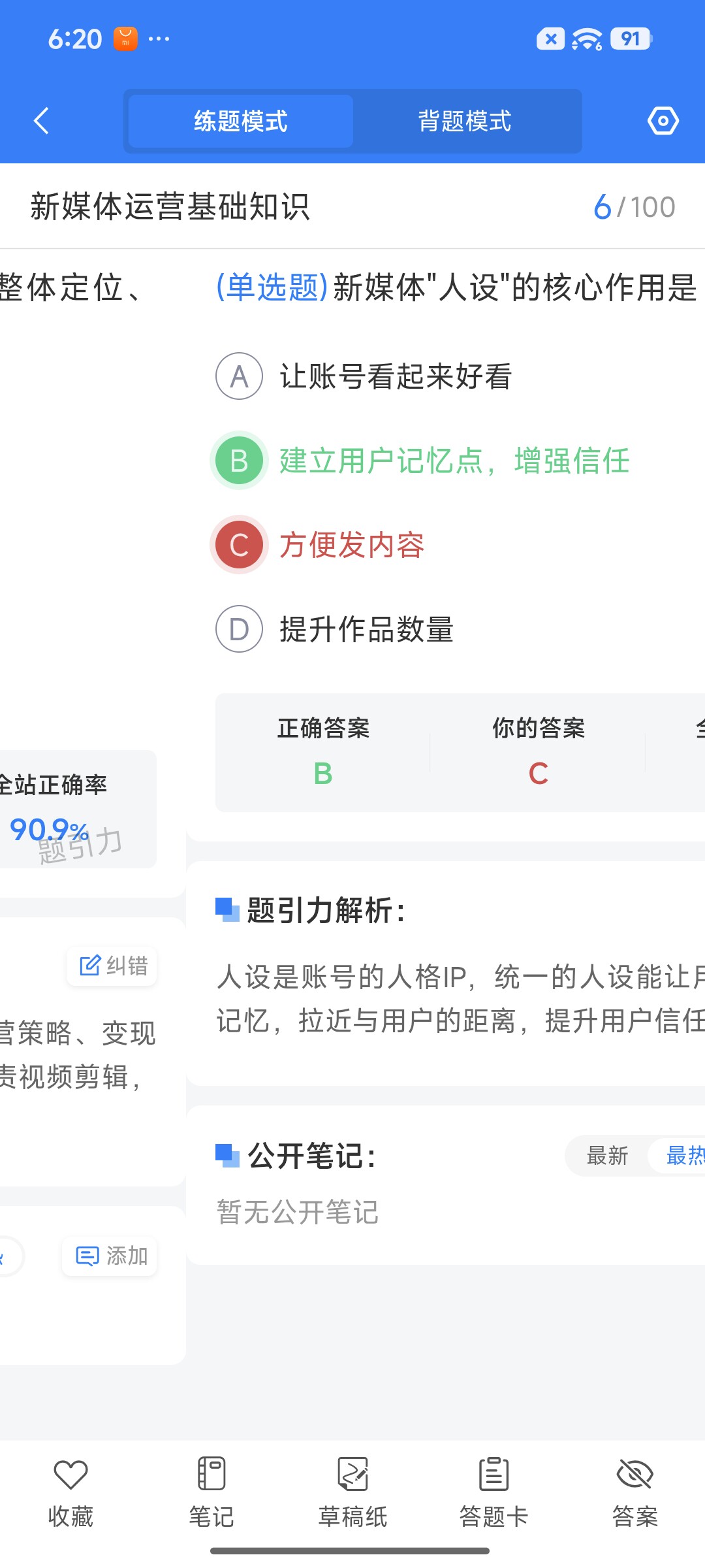 Screenshot_2026-08-25-18-20-07-712_cn.ixunke.appqe.jpg