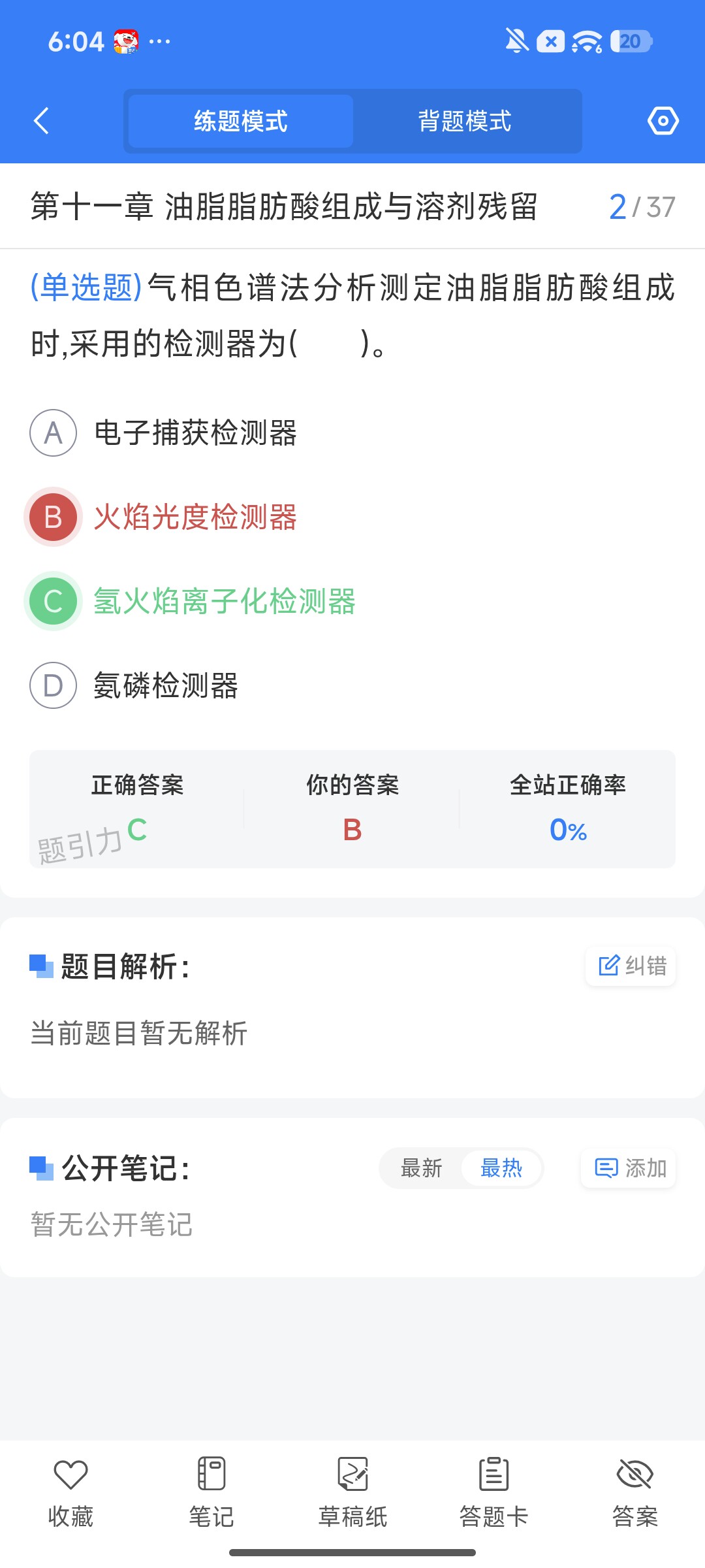 Screenshot_2026-08-04-18-04-41-077_cn.ixunke.appqe.jpg