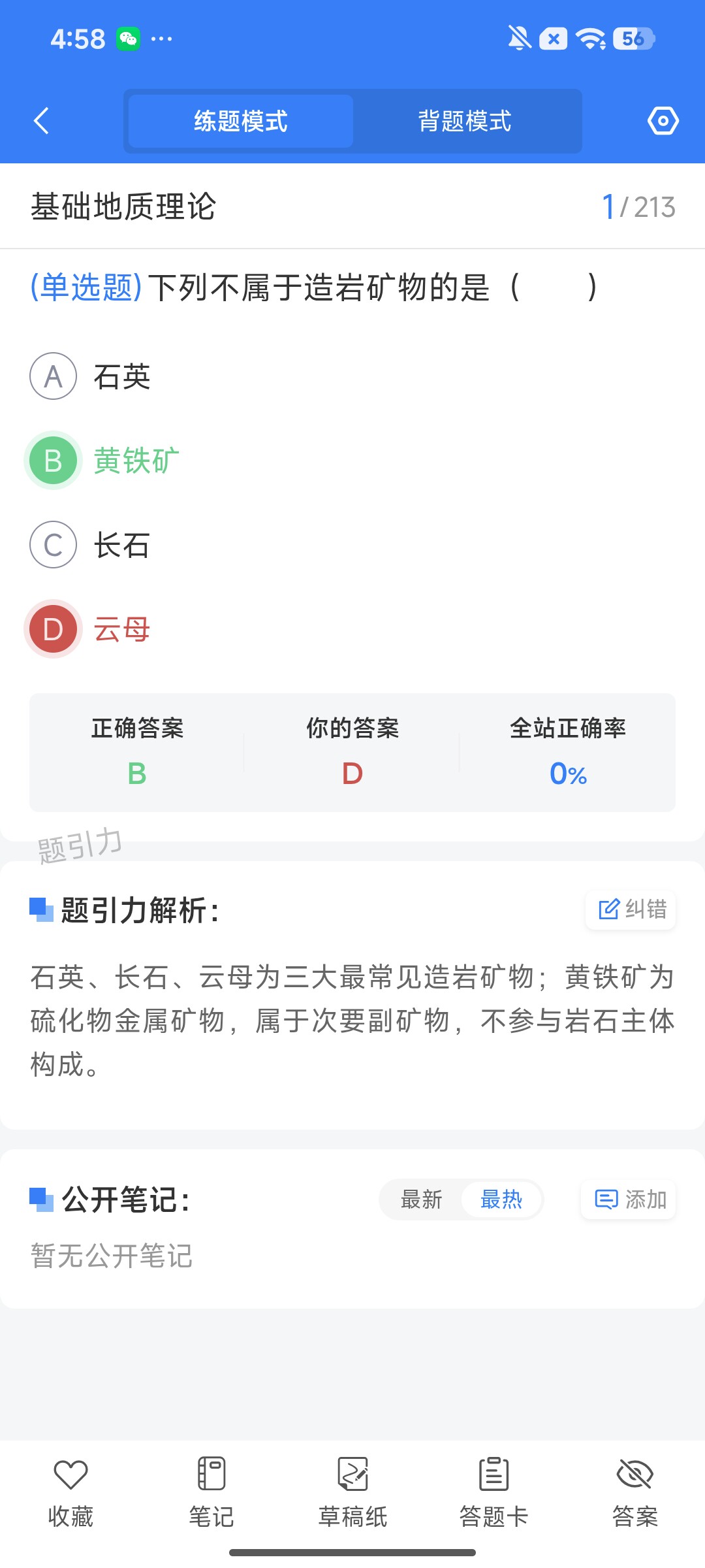 Screenshot_2026-08-03-16-57-57-270_cn.ixunke.appqe.jpg