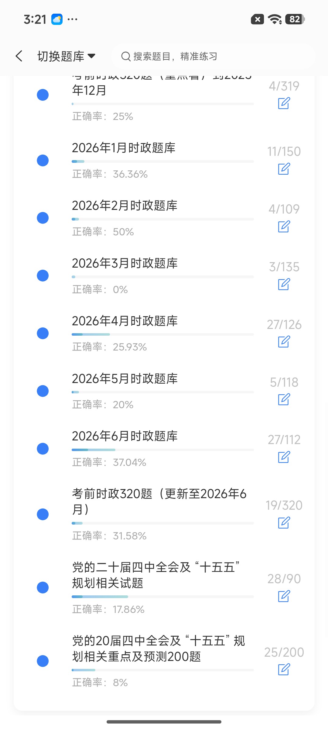 Screenshot_2026-07-27-15-21-13-834_cn.ixunke.appqe.jpg