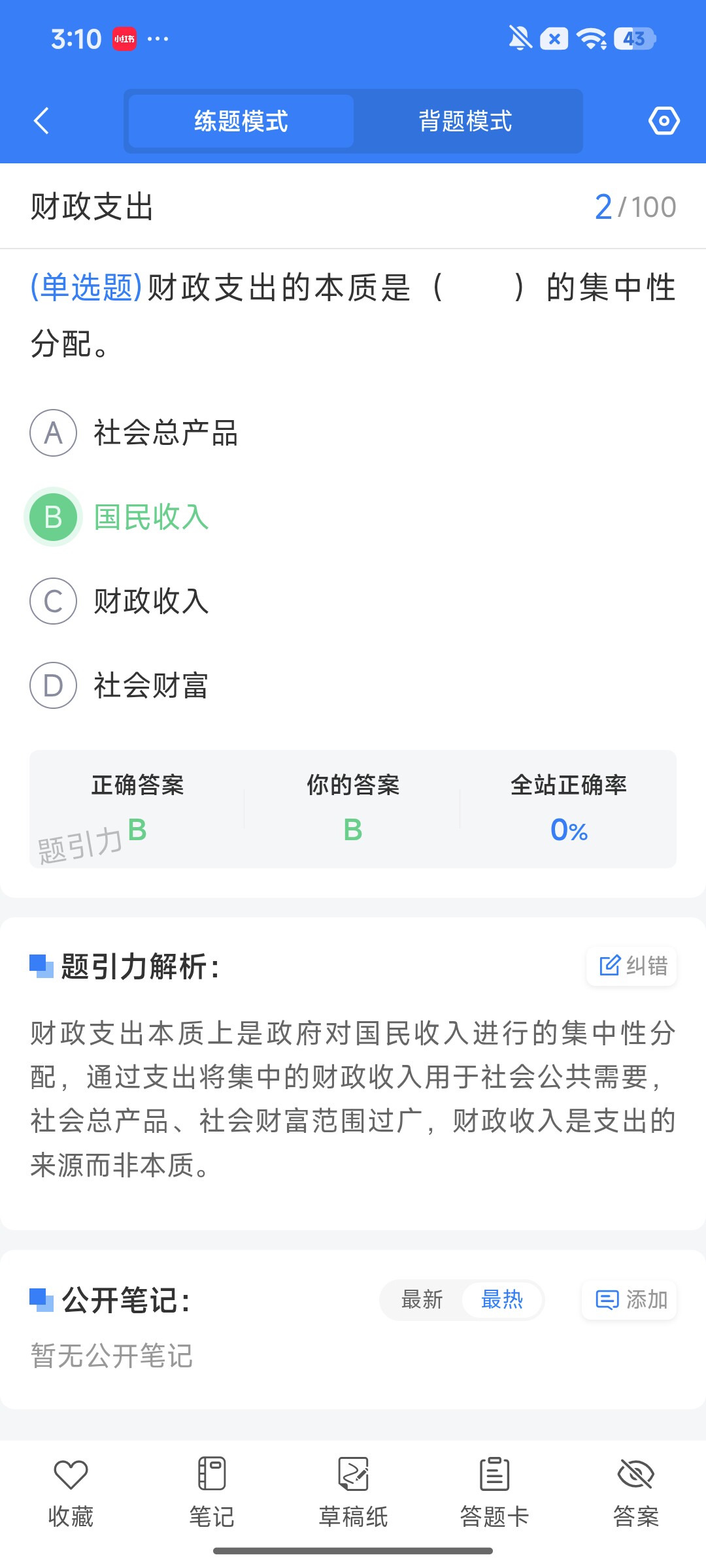 Screenshot_2026-09-24-15-10-34-266_cn.ixunke.appqe.jpg