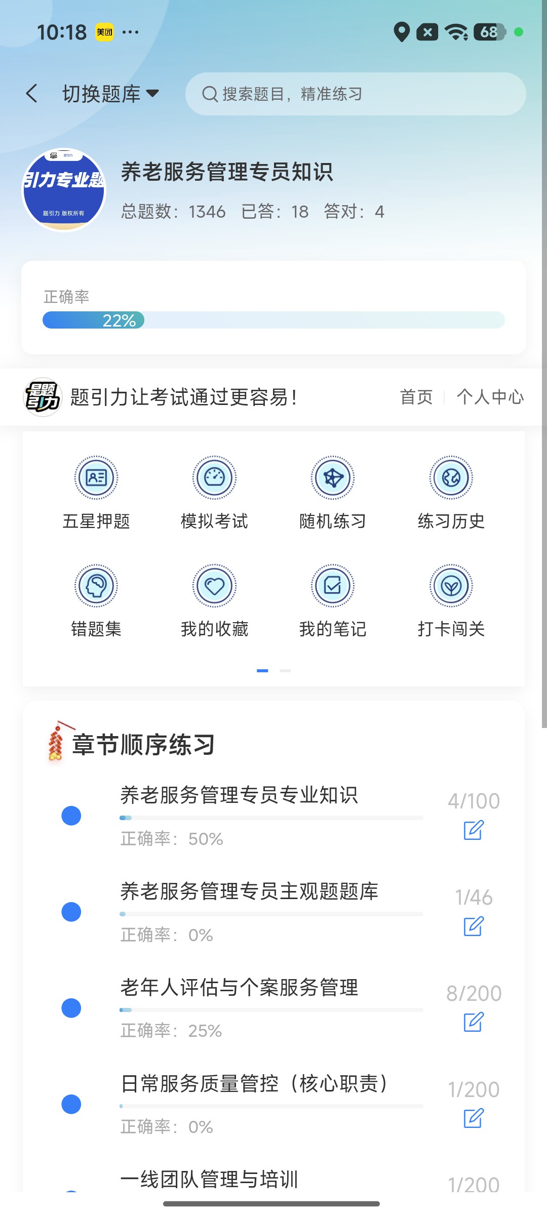 Screenshot_2026-09-10-10-18-09-767_cn.ixunke.appqe.jpg