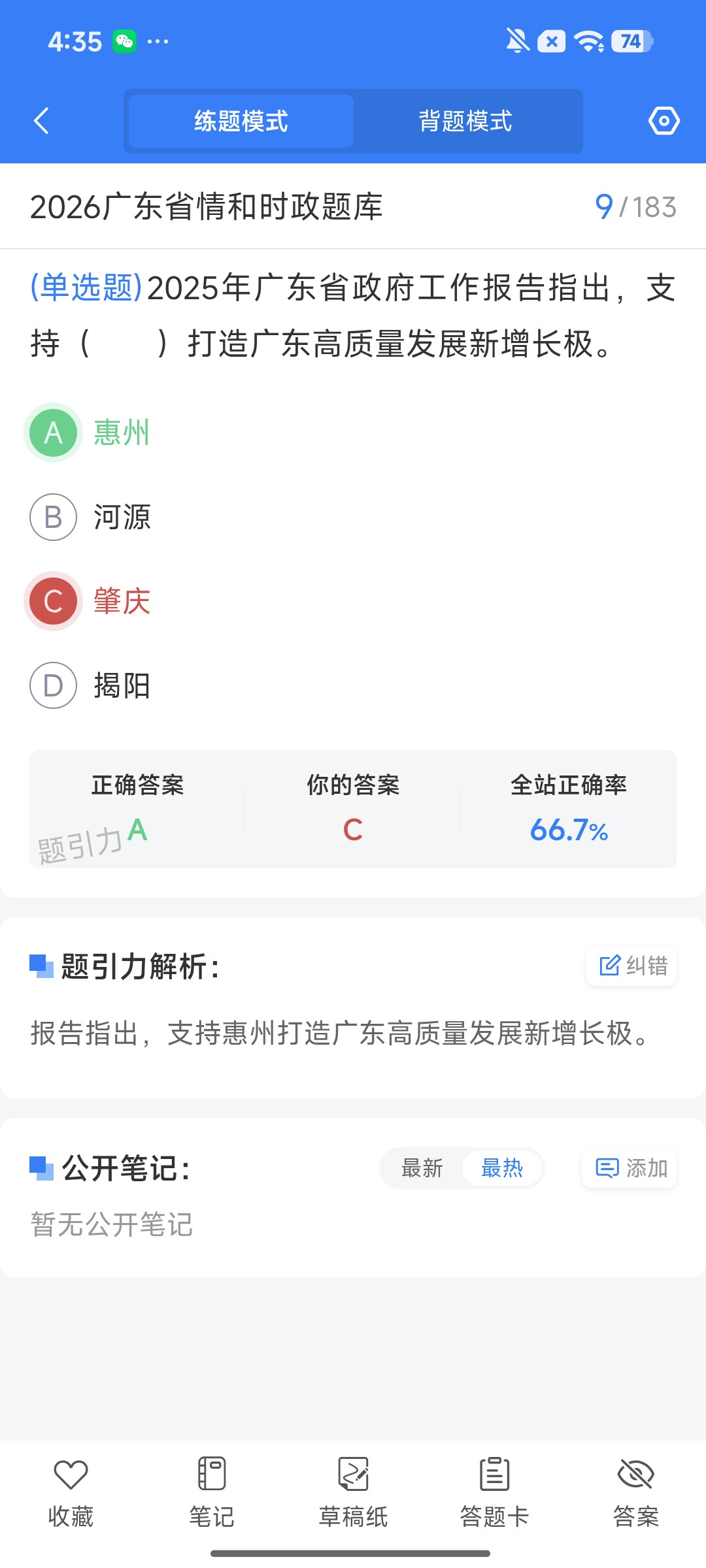 Screenshot_2026-08-12-16-35-33-364_cn.ixunke.appqe.jpg