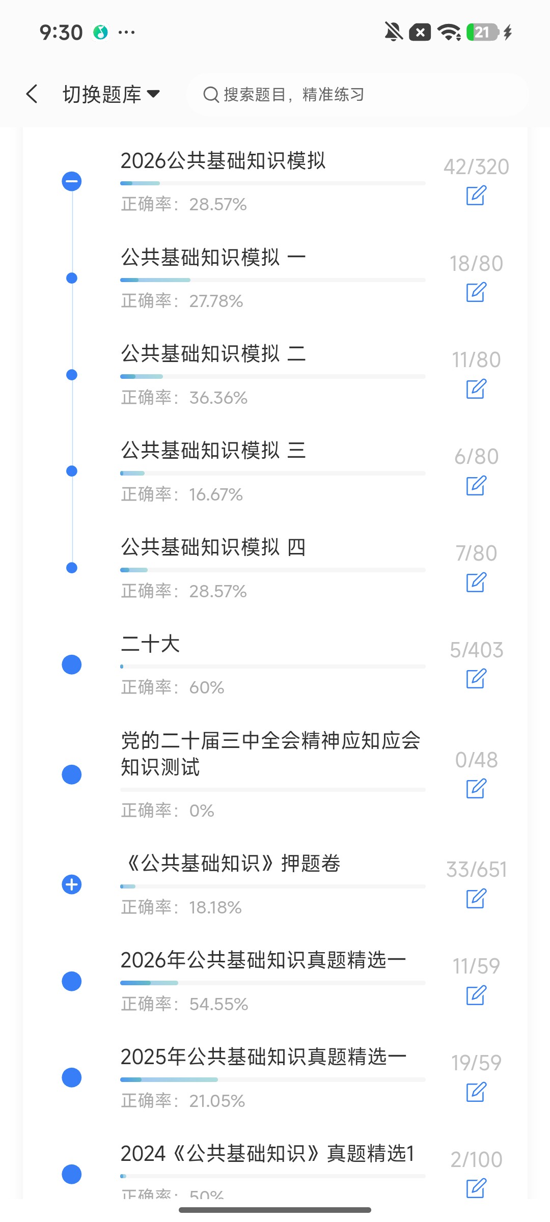 Screenshot_2026-08-03-09-30-52-706_cn.ixunke.appqe.jpg
