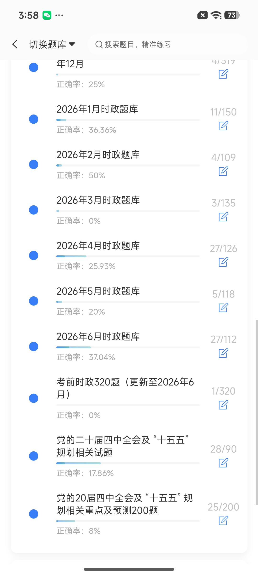 Screenshot_2026-07-21-15-58-50-014_cn.ixunke.appqe.jpg