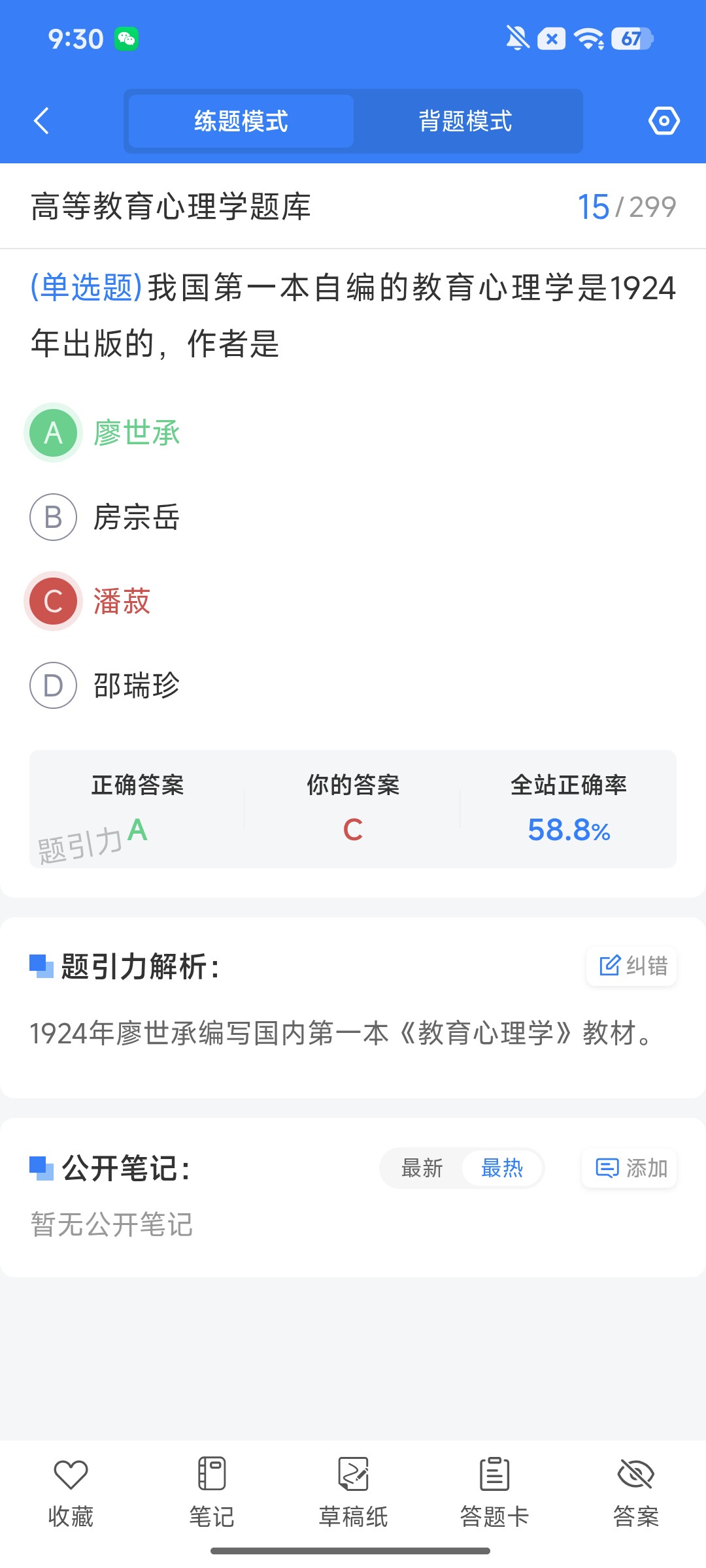 Screenshot_2026-08-06-09-30-04-795_cn.ixunke.appqe.jpg