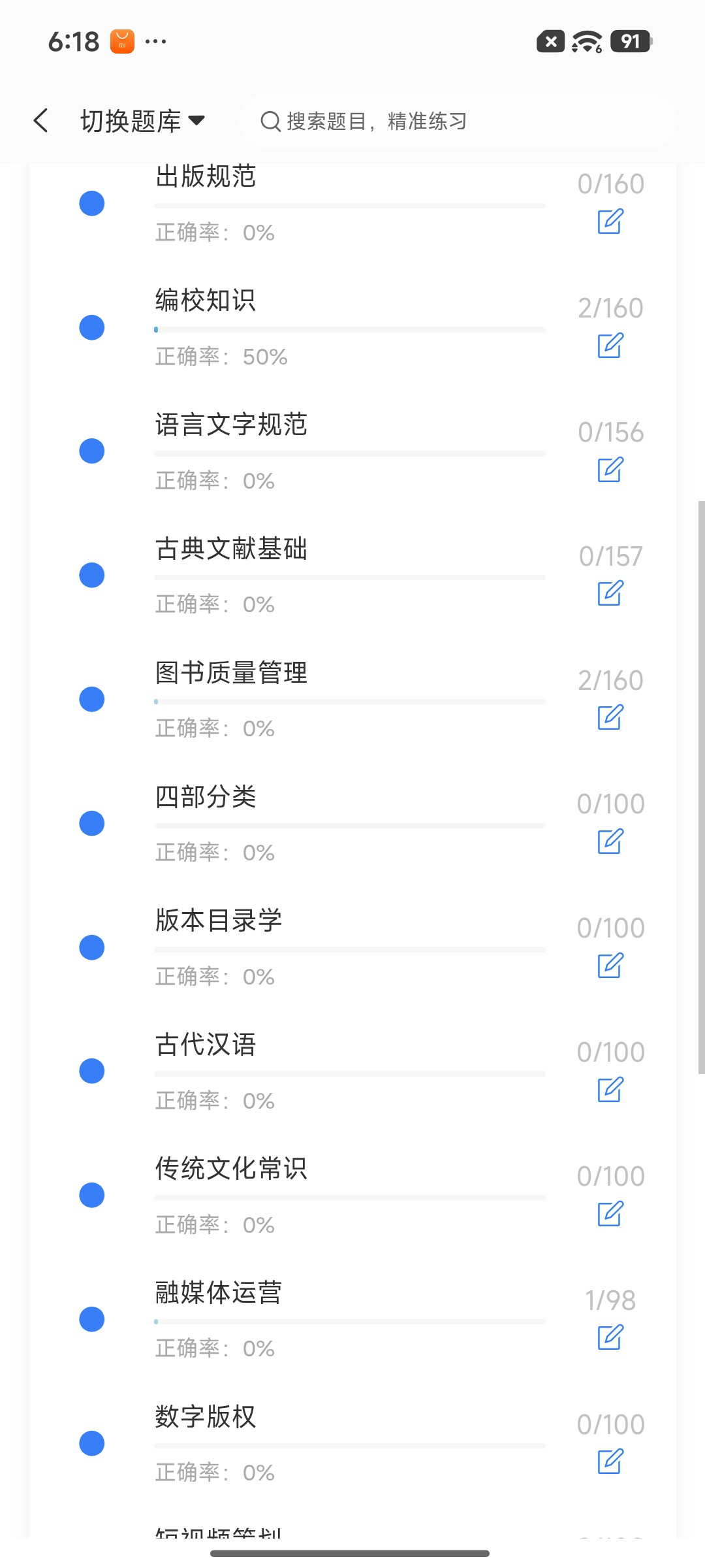 Screenshot_2026-08-25-18-18-56-818_cn.ixunke.appqe.jpg
