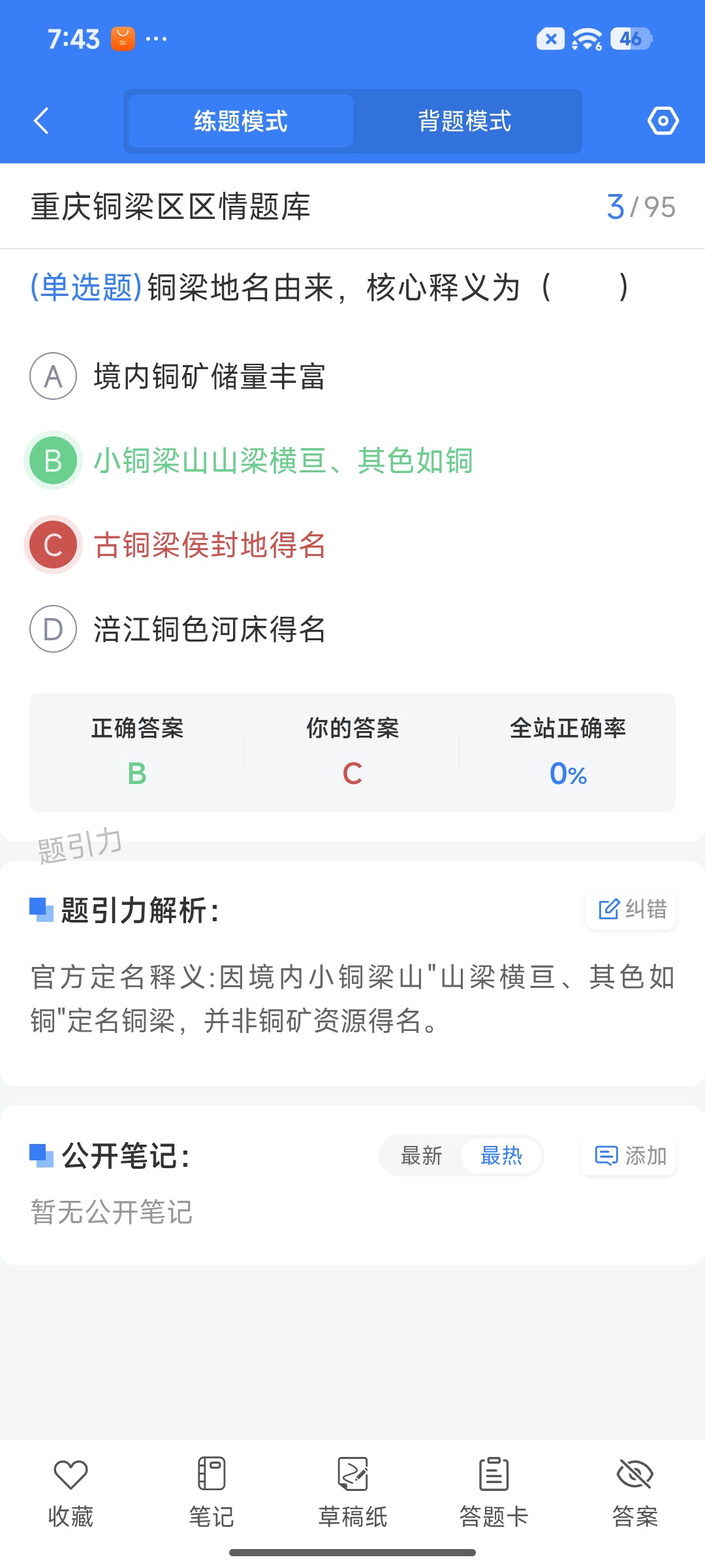 Screenshot_2026-07-06-19-43-38-809_cn.ixunke.appqe.jpg