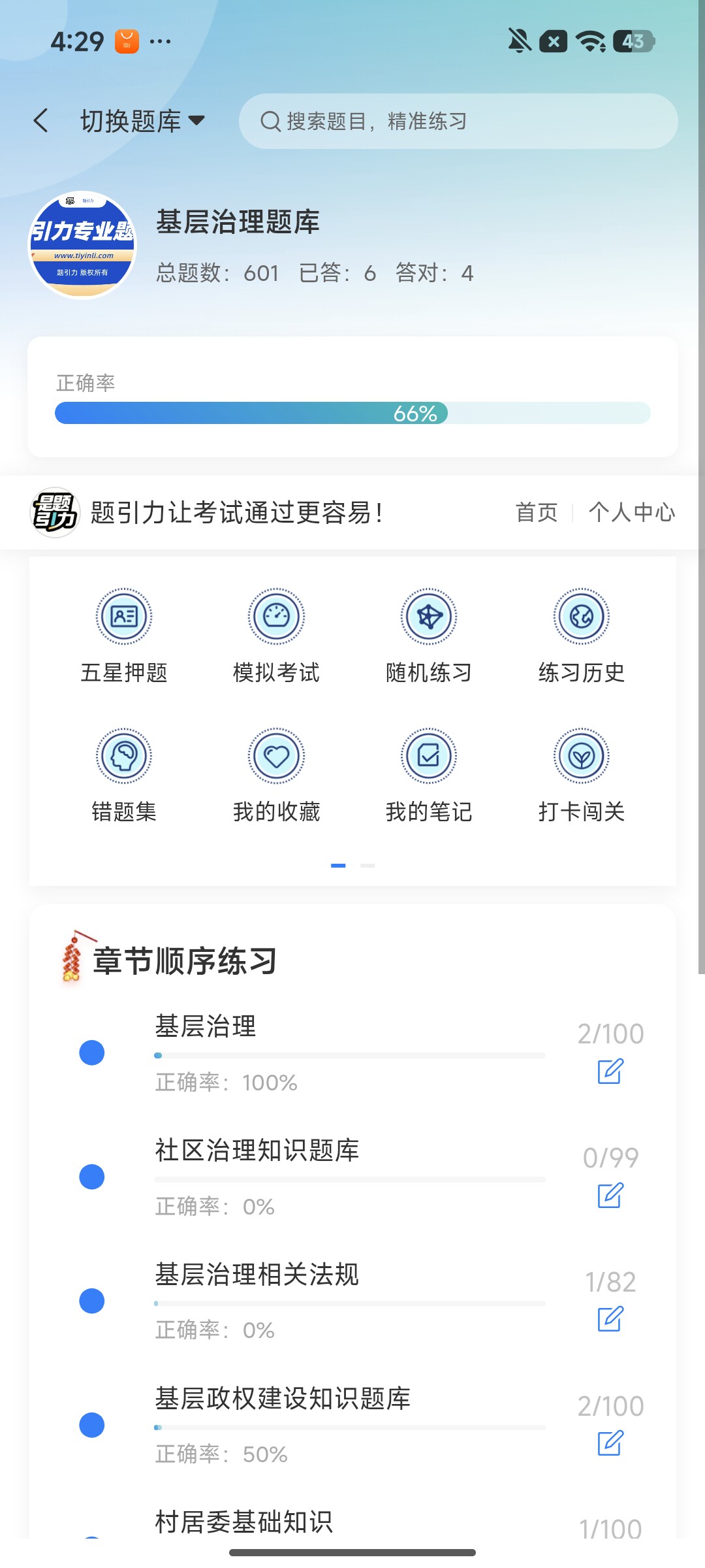 Screenshot_2026-07-31-16-29-09-112_cn.ixunke.appqe.jpg