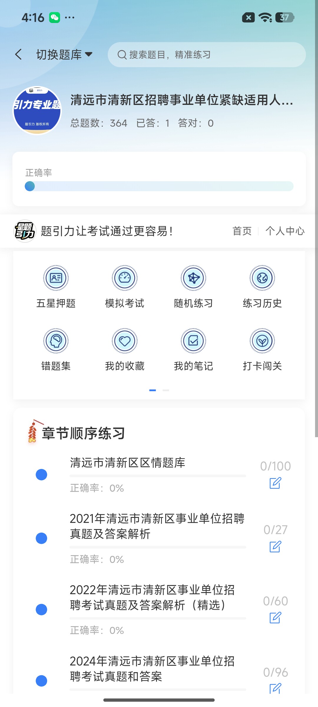 Screenshot_2026-07-28-16-16-40-789_cn.ixunke.appqe.jpg
