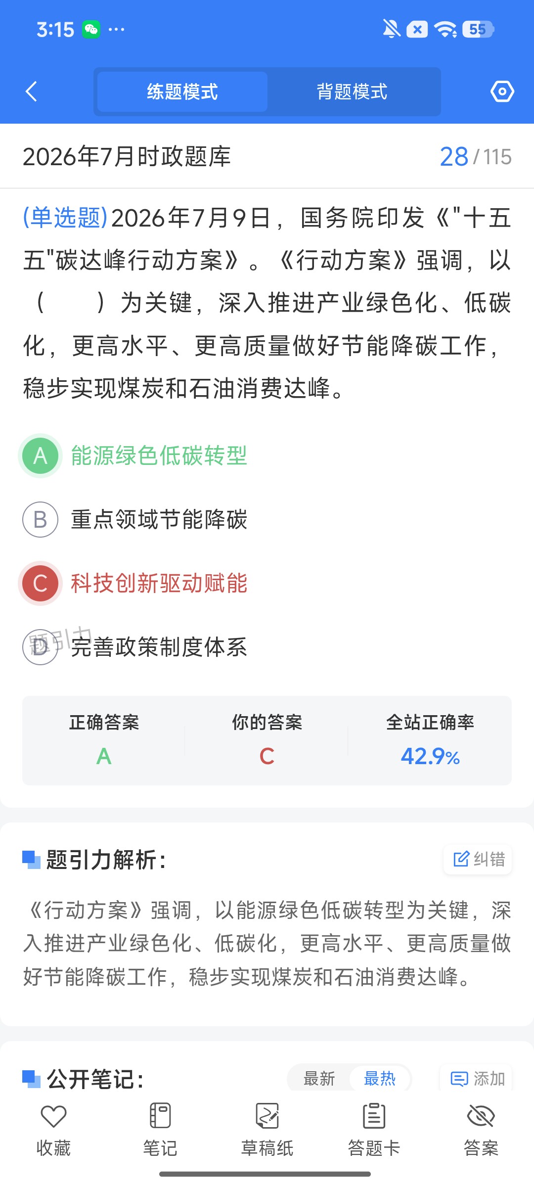 Screenshot_2026-08-11-15-15-00-993_cn.ixunke.appqe.jpg