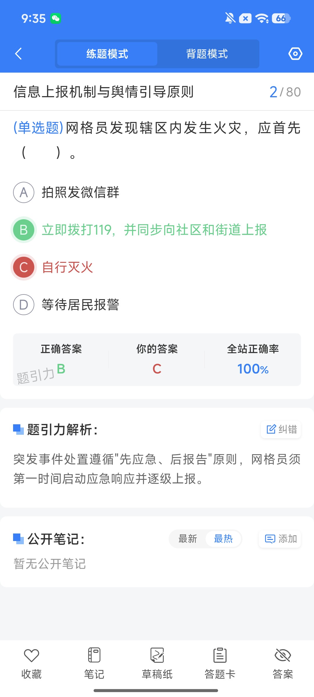 Screenshot_2026-08-06-09-34-24-623_cn.ixunke.appqe.jpg