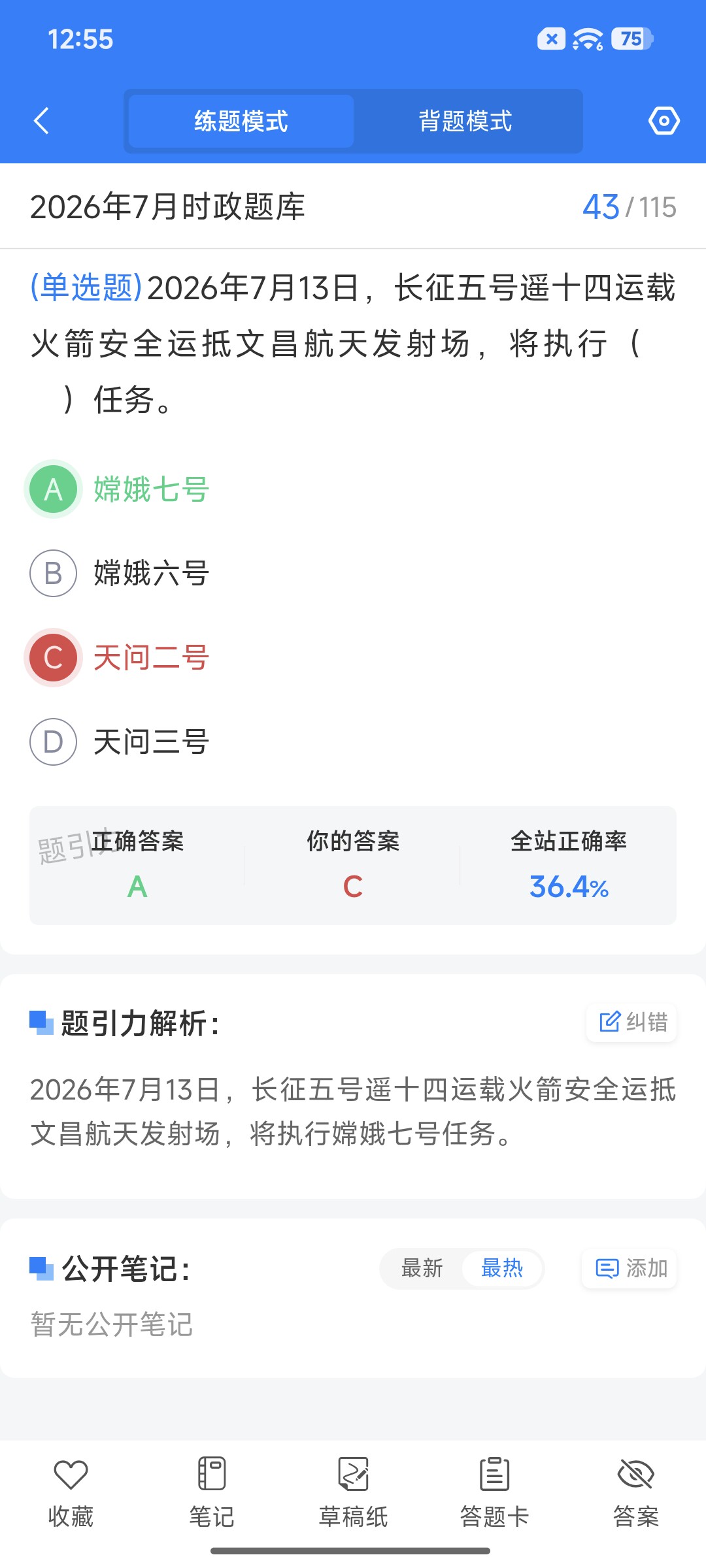 Screenshot_2026-09-01-12-55-05-428_cn.ixunke.appqe.jpg