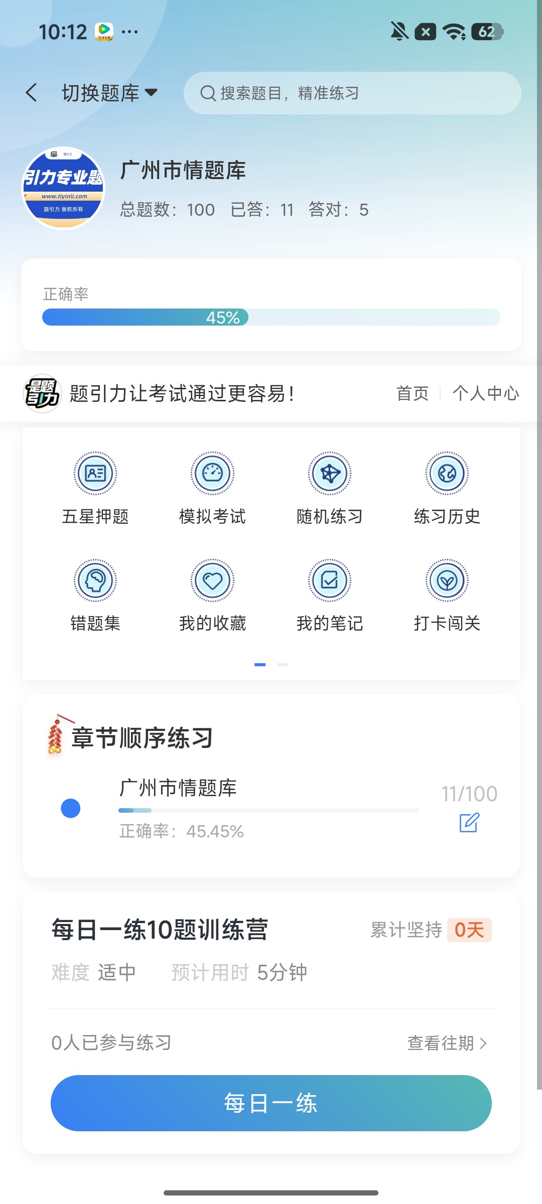 Screenshot_2026-08-06-10-12-40-425_cn.ixunke.appqe.jpg