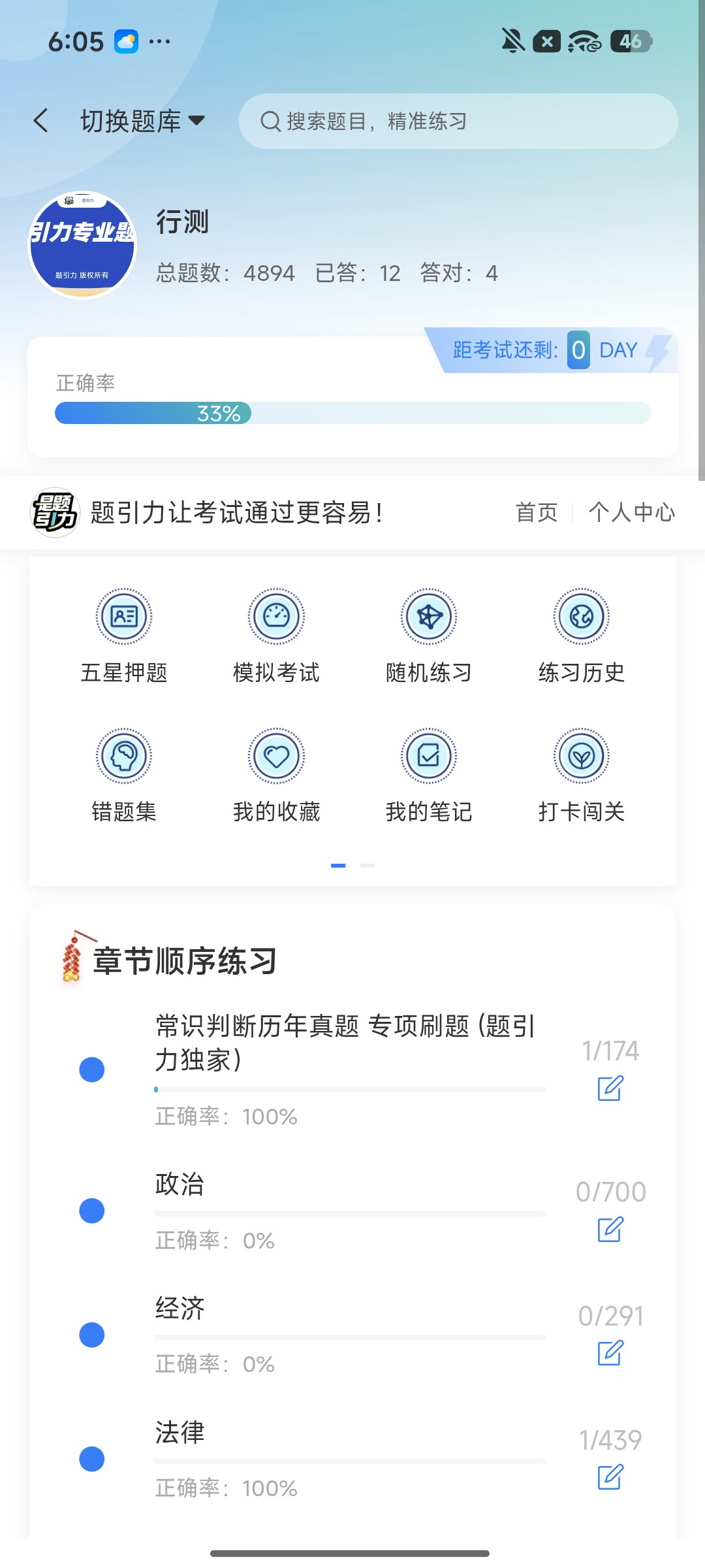 Screenshot_2026-08-11-18-05-20-272_cn.ixunke.appqe.jpg