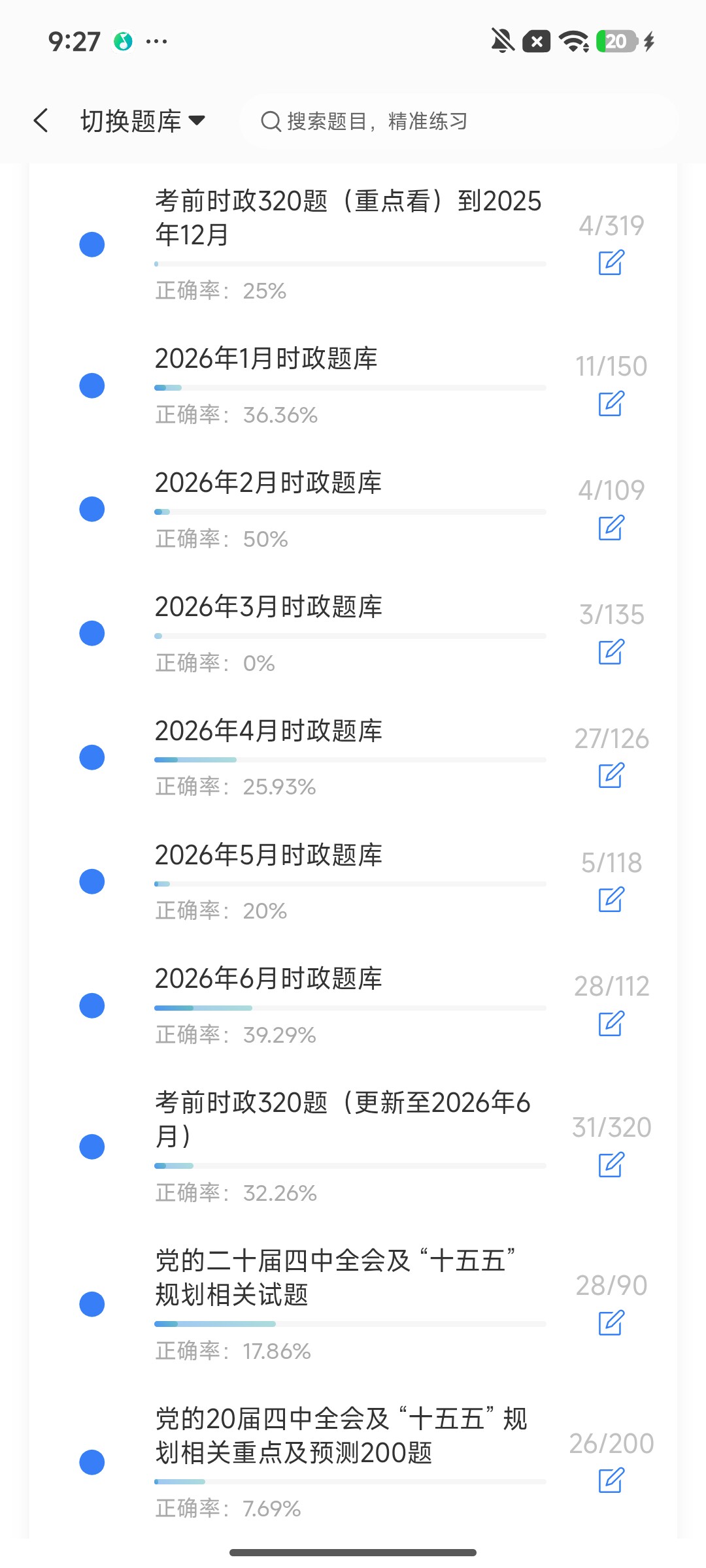 Screenshot_2026-08-03-09-27-42-952_cn.ixunke.appqe.jpg