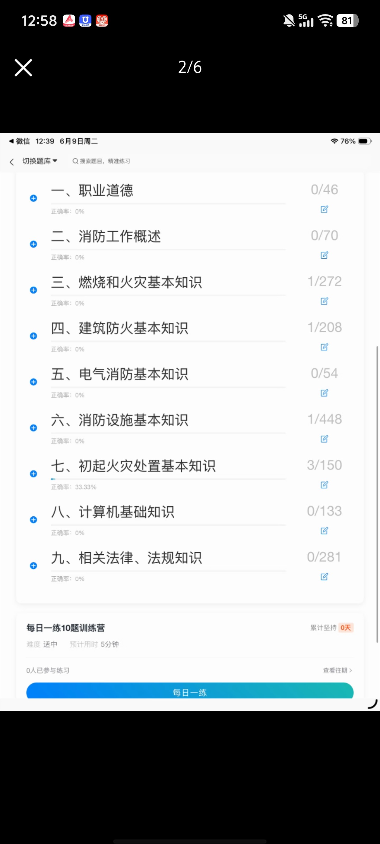 Screenshot_20260609_125846.jpg