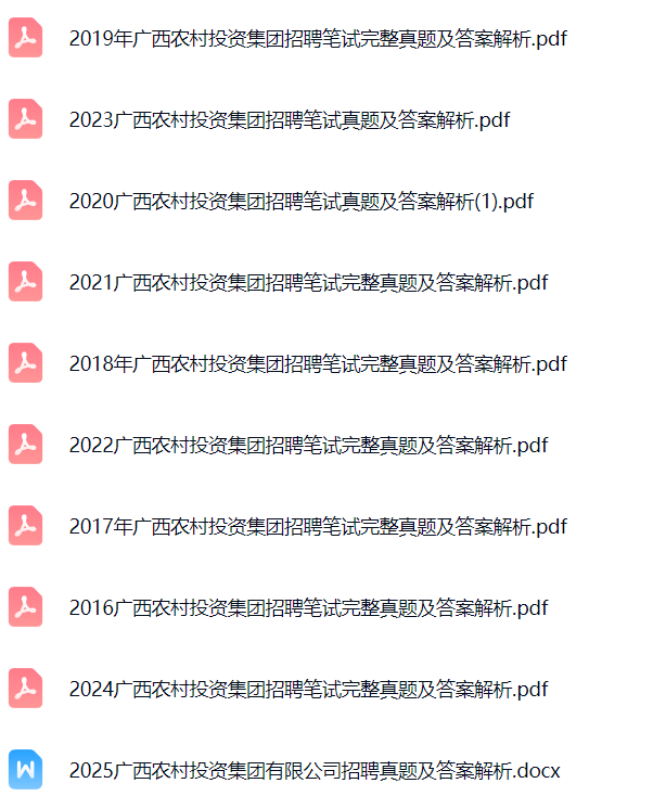 广西农村投资.png