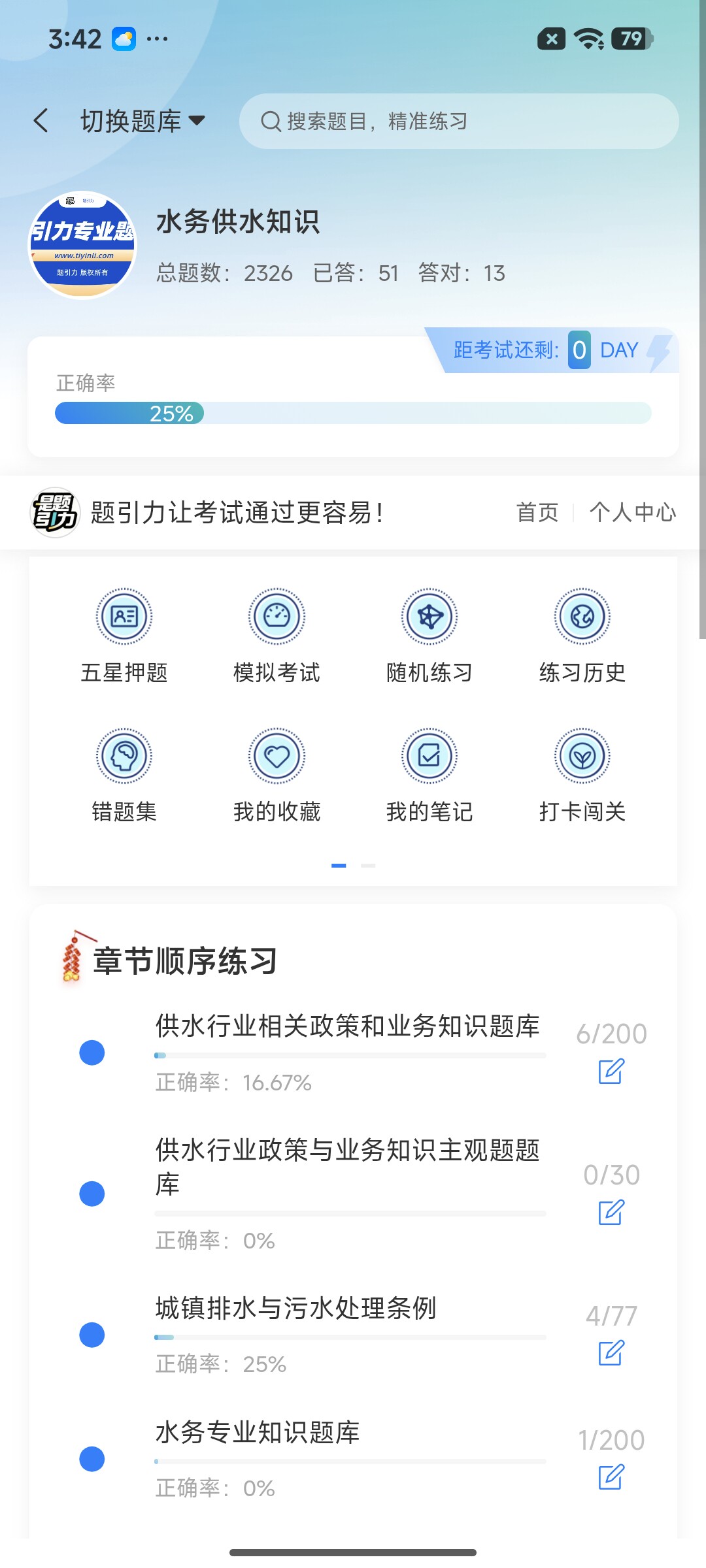 Screenshot_2026-07-27-15-42-20-095_cn.ixunke.appqe.jpg