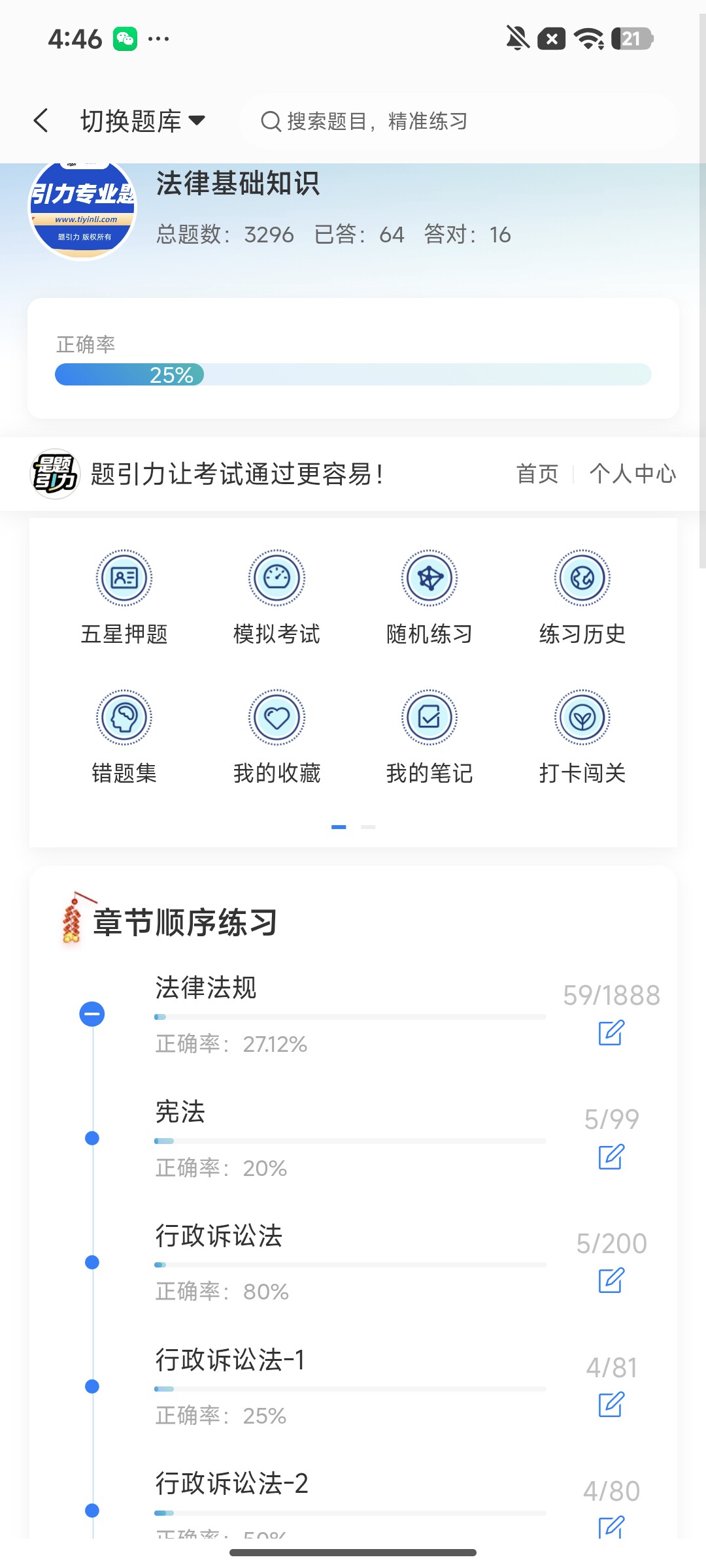 Screenshot_2026-08-04-16-46-22-930_cn.ixunke.appqe.jpg