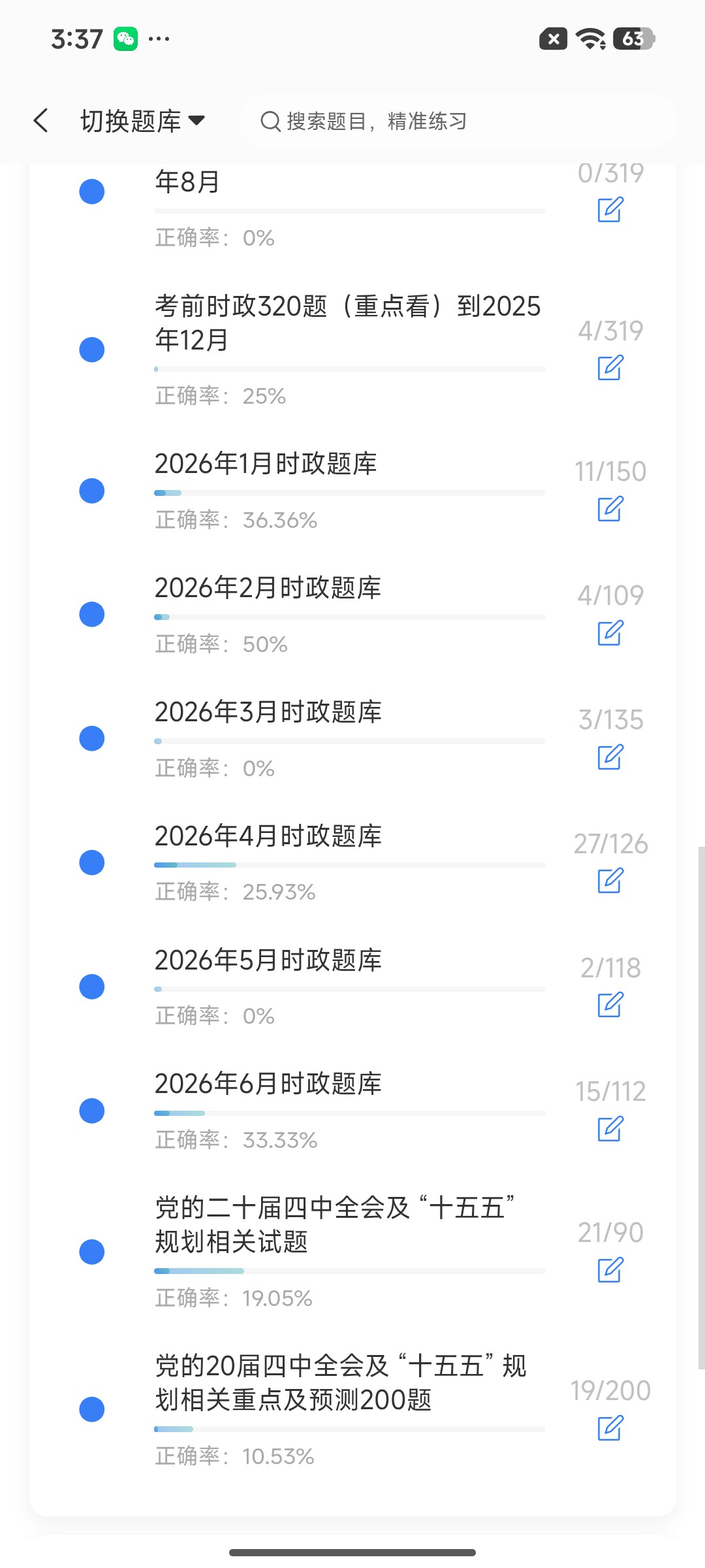 Screenshot_2026-07-08-15-37-23-722_cn.ixunke.appqe.jpg