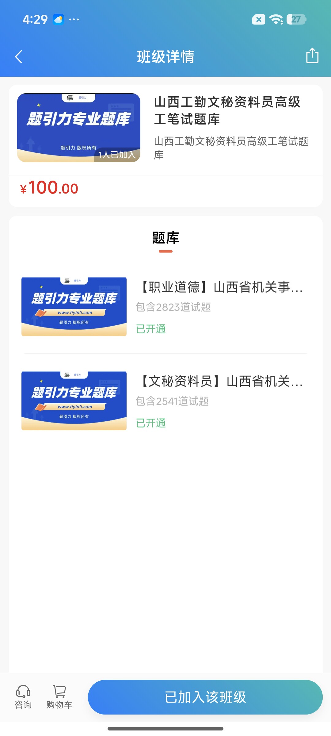 Screenshot_2026-07-23-16-29-35-432_cn.ixunke.appqe.jpg