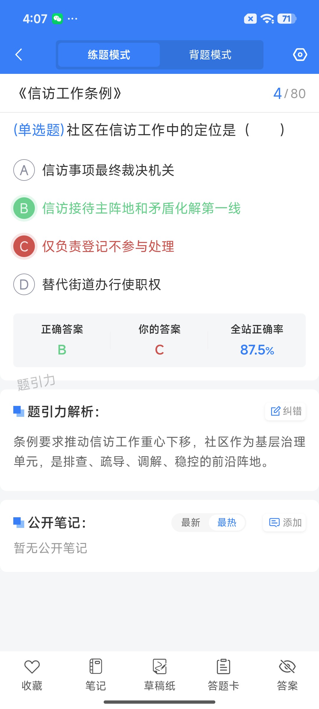 Screenshot_2026-07-21-16-07-40-261_cn.ixunke.appqe.jpg
