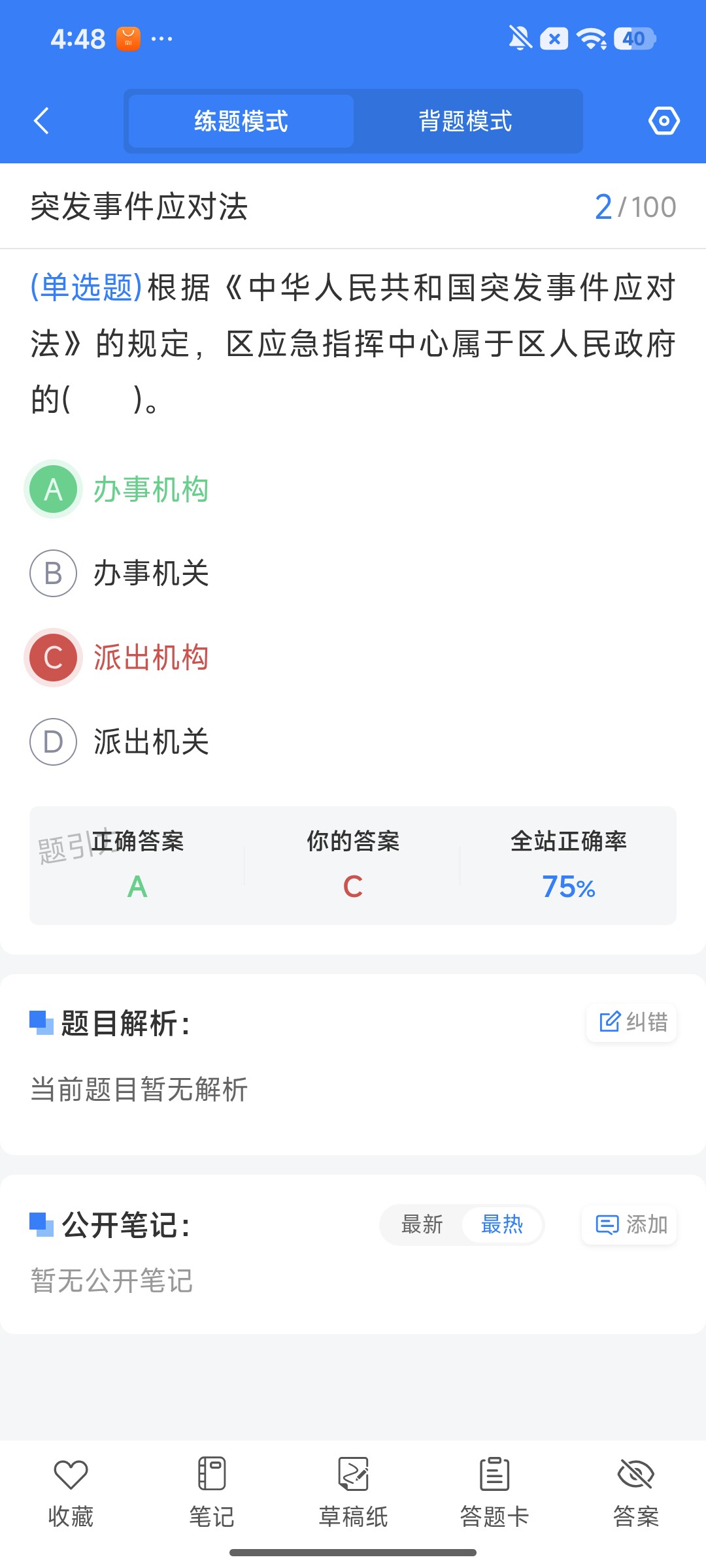 Screenshot_2026-07-31-16-48-01-549_cn.ixunke.appqe.jpg