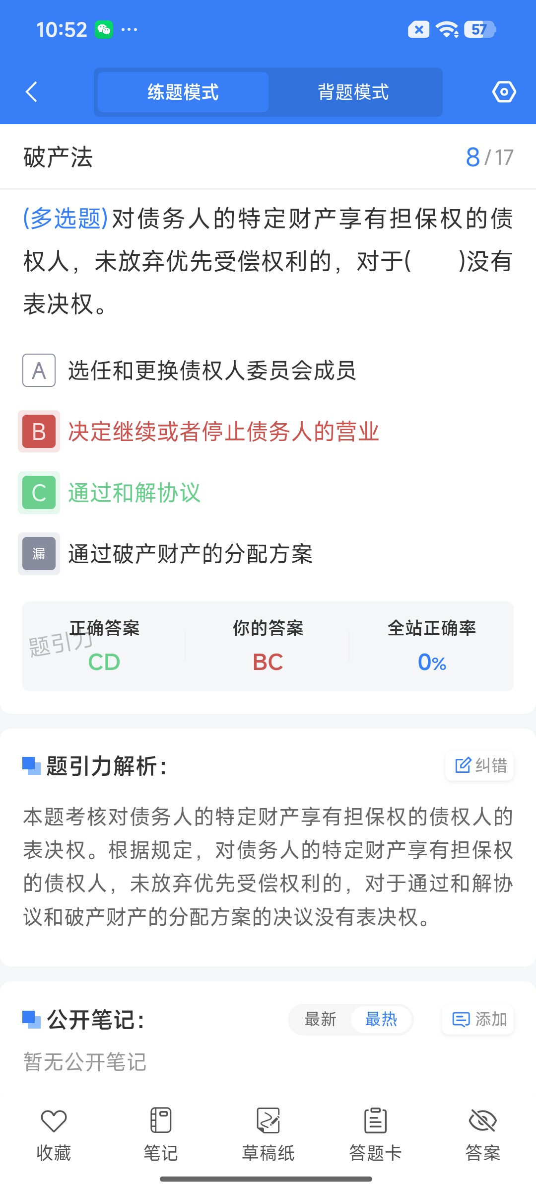 Screenshot_2026-09-11-10-52-21-514_cn.ixunke.appqe.jpg