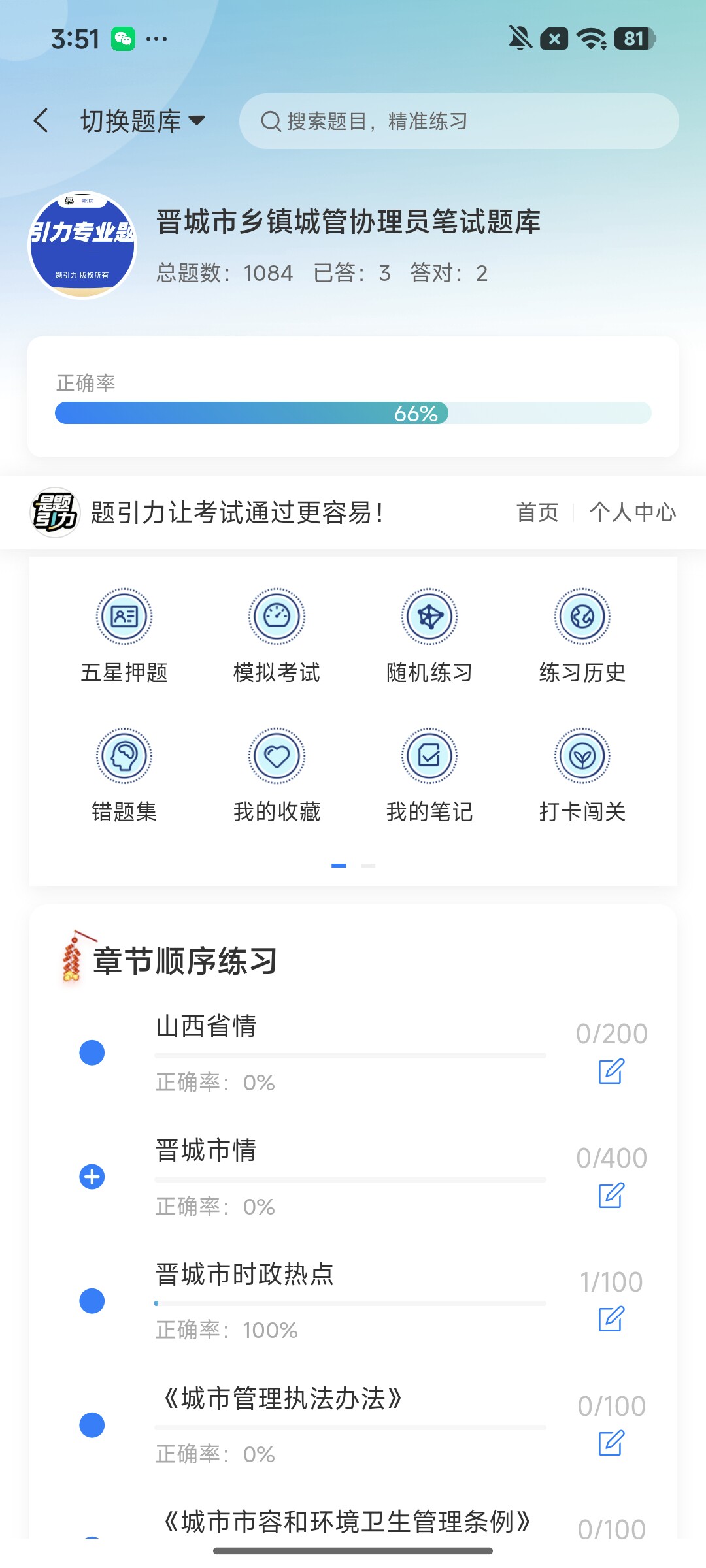 Screenshot_2026-08-12-15-51-42-252_cn.ixunke.appqe.jpg