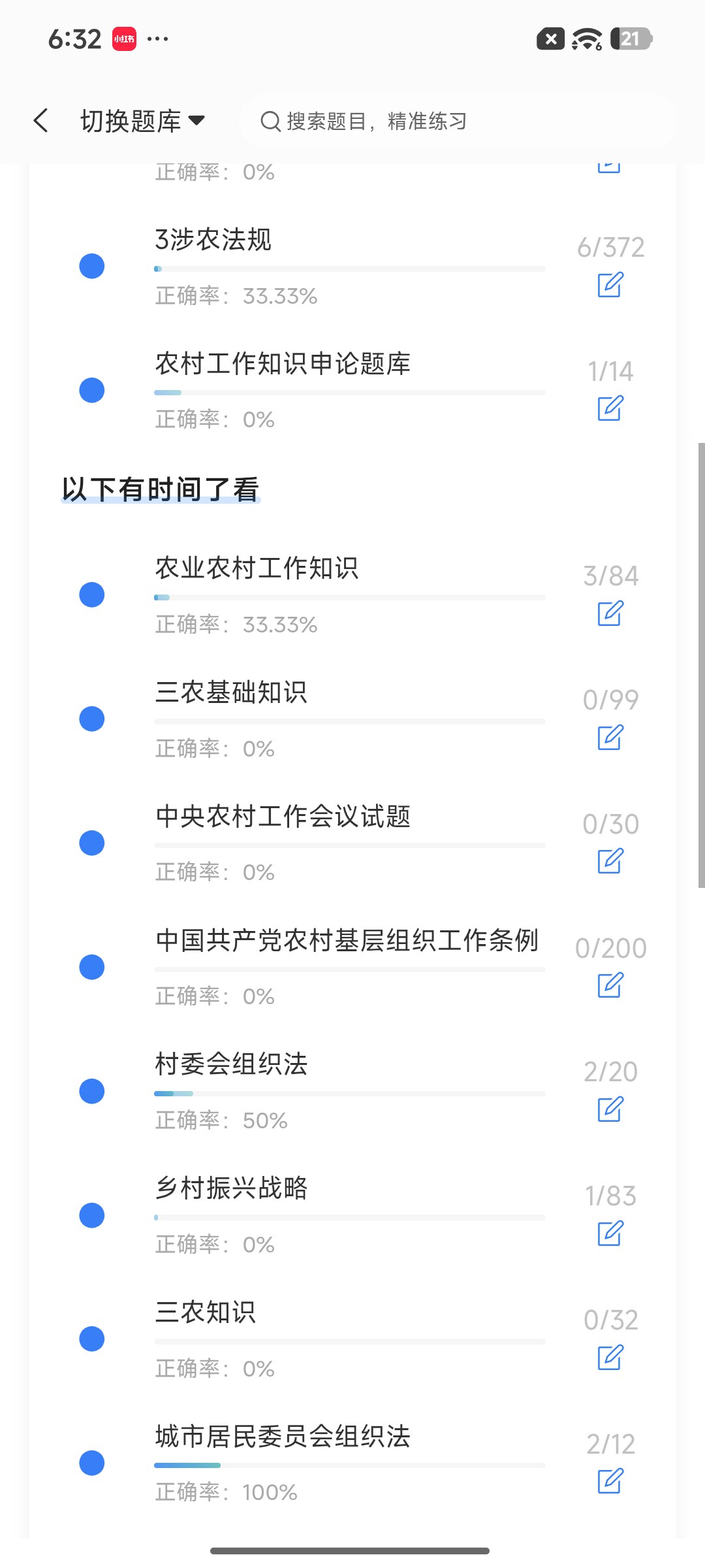Screenshot_2026-09-15-18-32-33-222_cn.ixunke.appqe.jpg