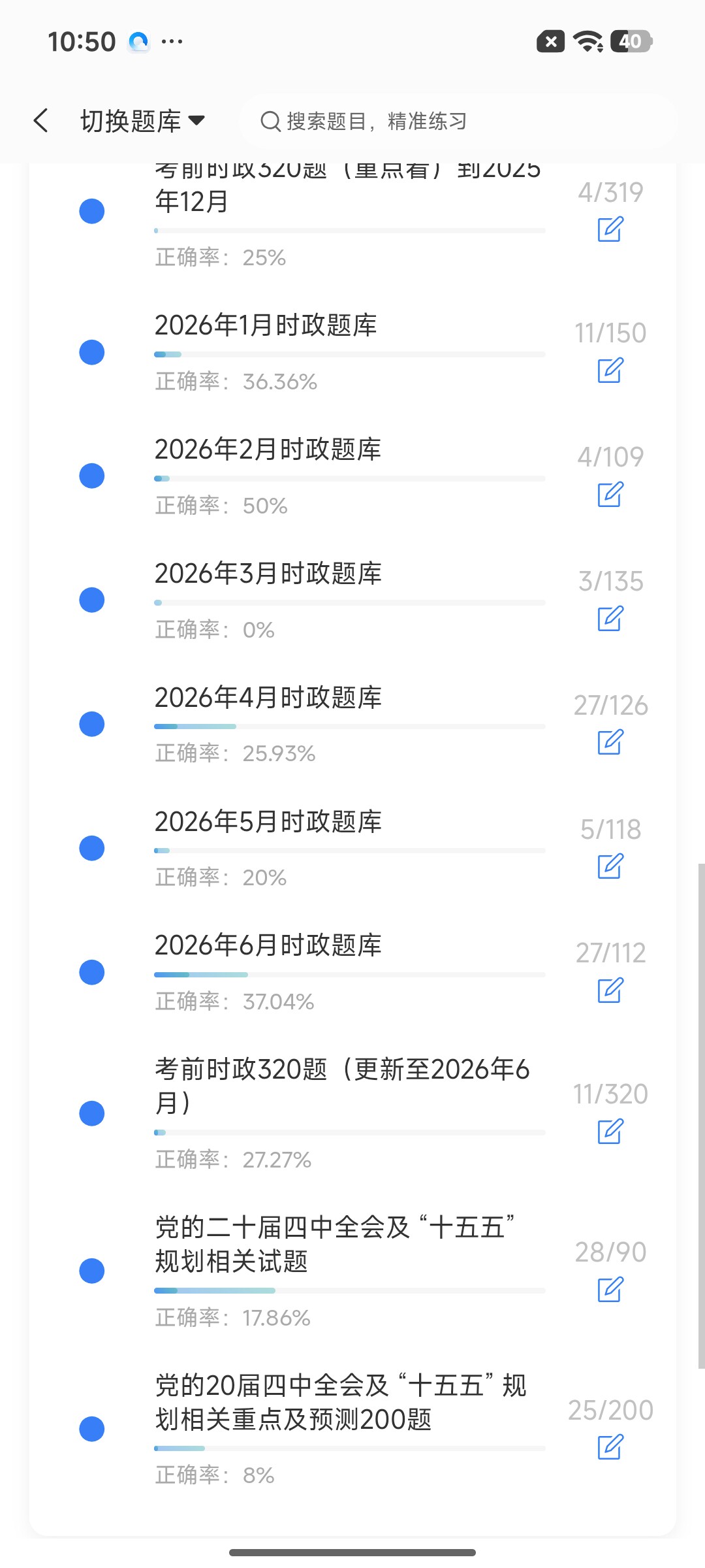 Screenshot_2026-07-23-10-50-14-051_cn.ixunke.appqe.jpg